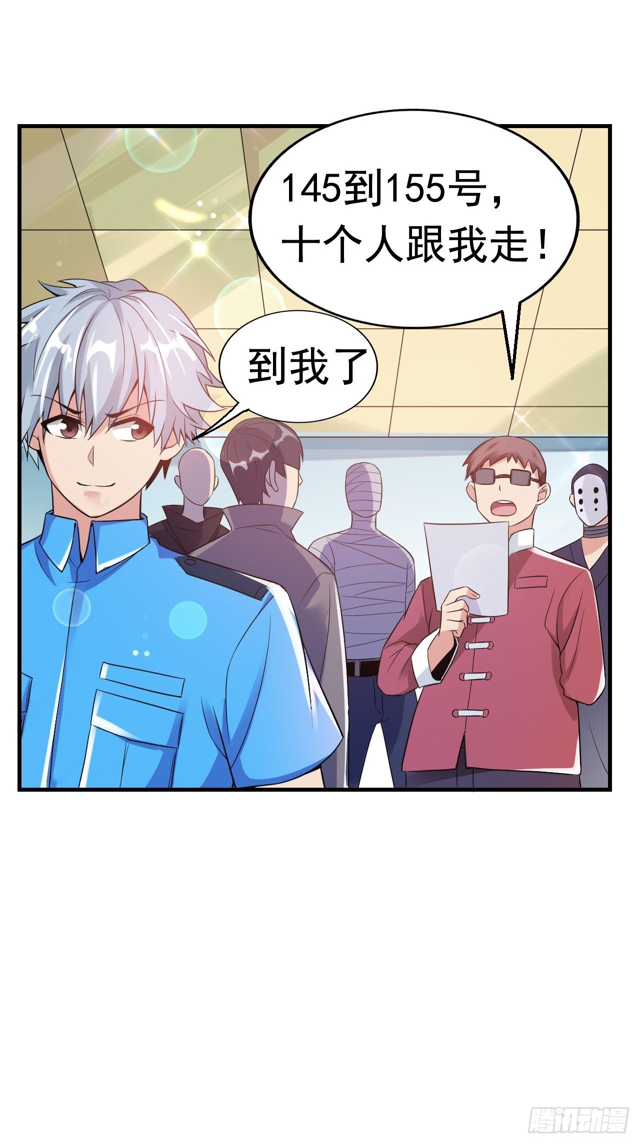 《最强氪金》10 武者测试 第19页