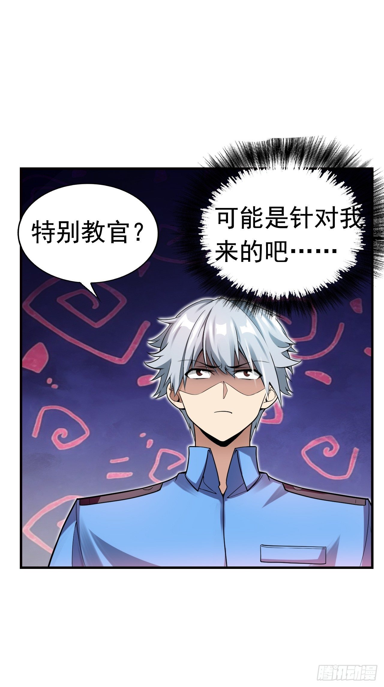 《最强氪金》10 武者测试 第21页