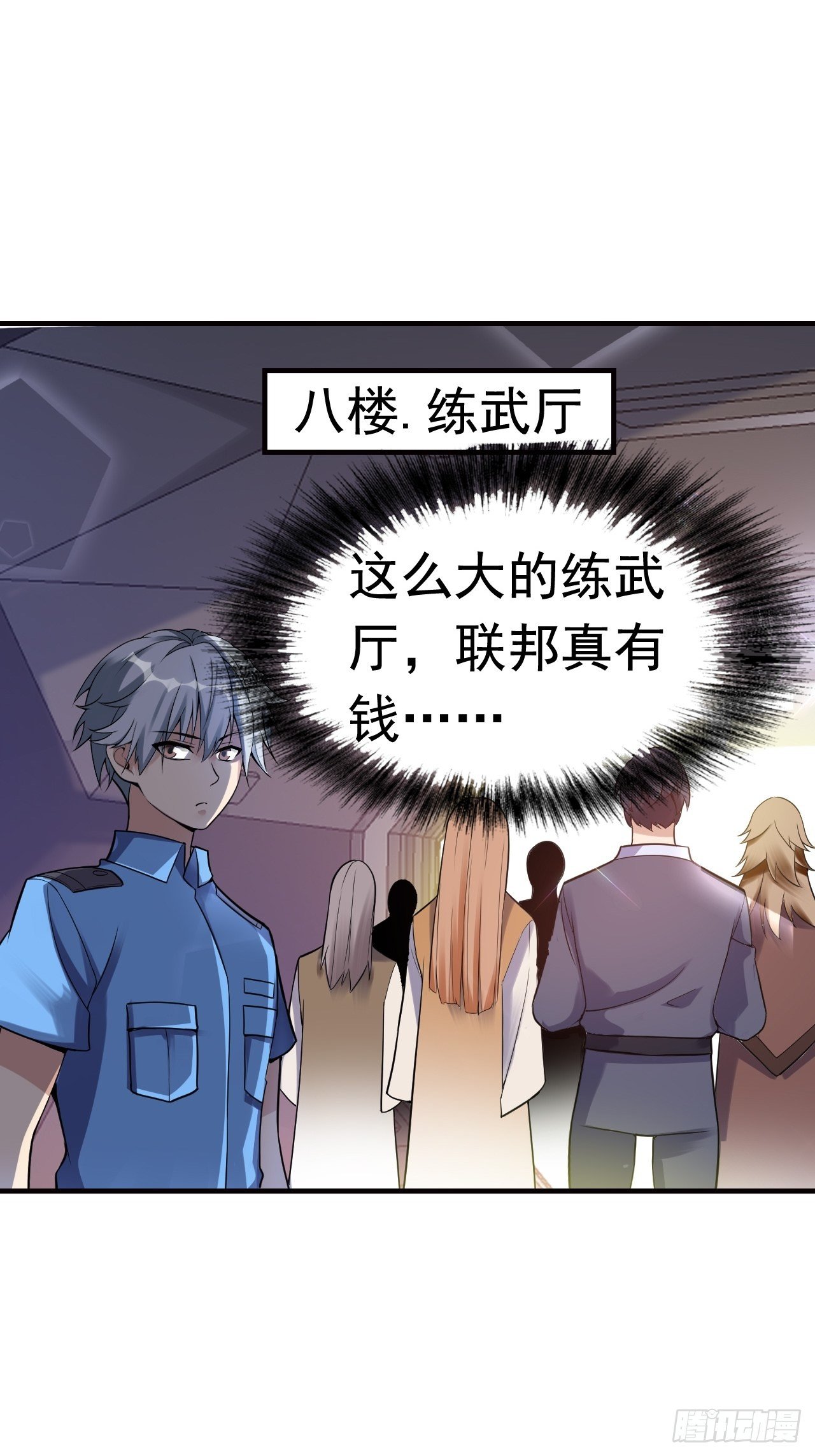 《最强氪金》10 武者测试 第22页