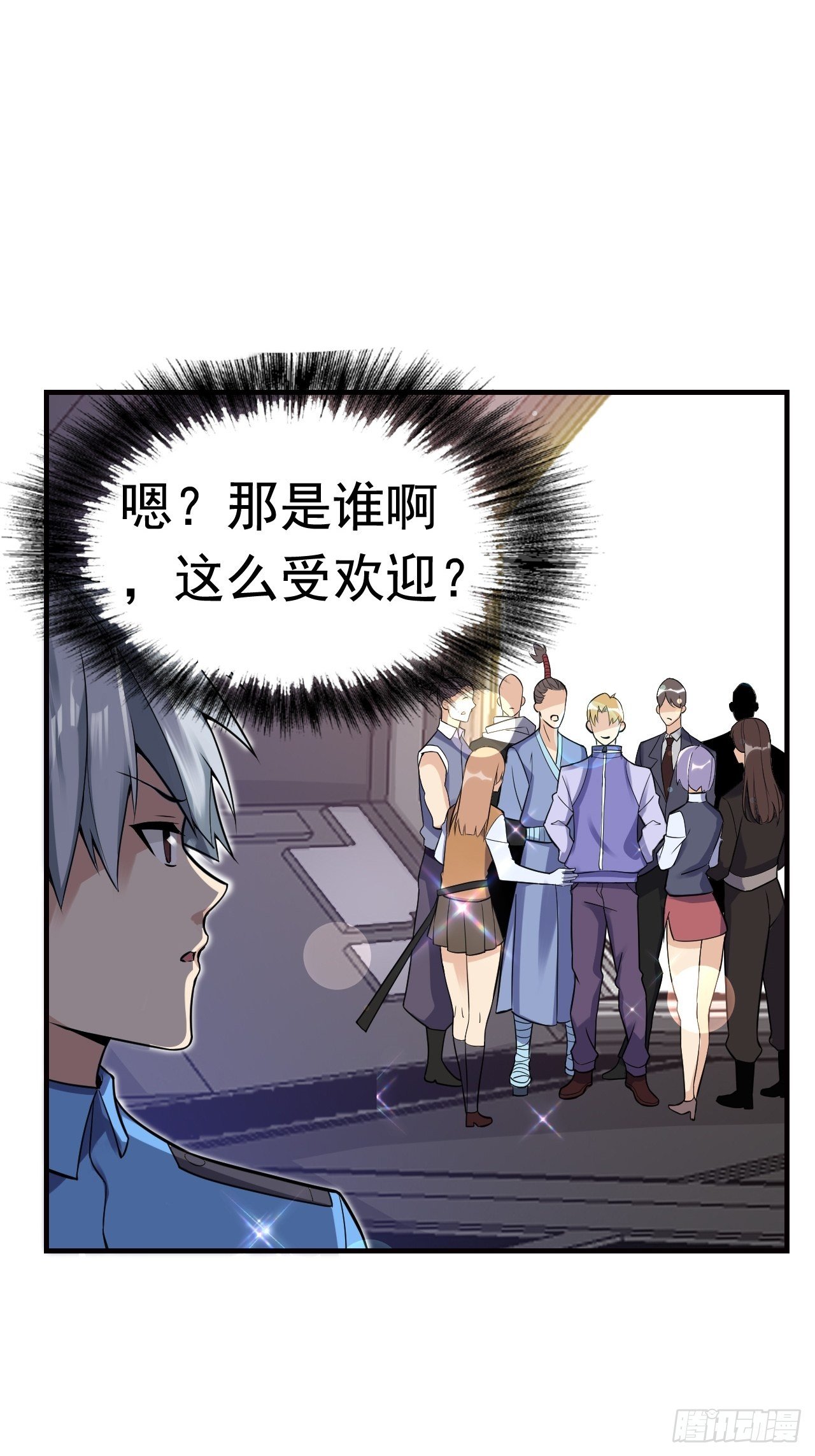 《最强氪金》10 武者测试 第23页