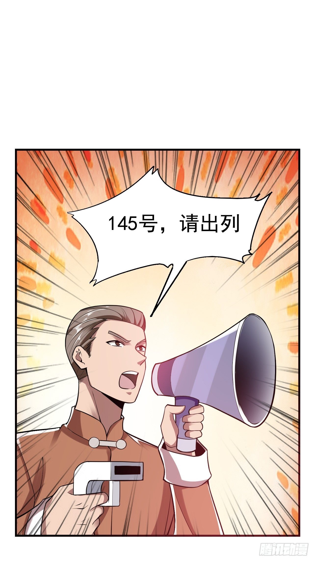 《最强氪金》10 武者测试 第33页