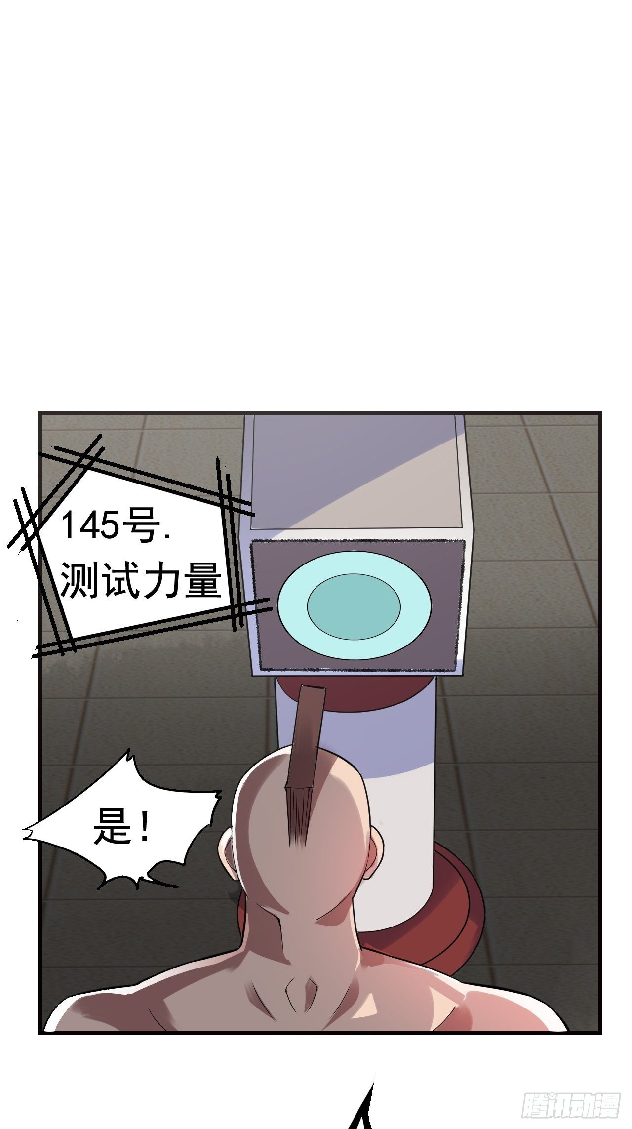 《最强氪金》10 武者测试 第35页