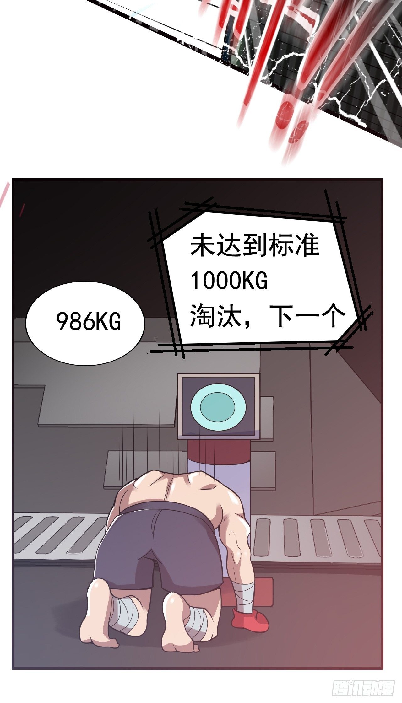 《最强氪金》10 武者测试 第37页
