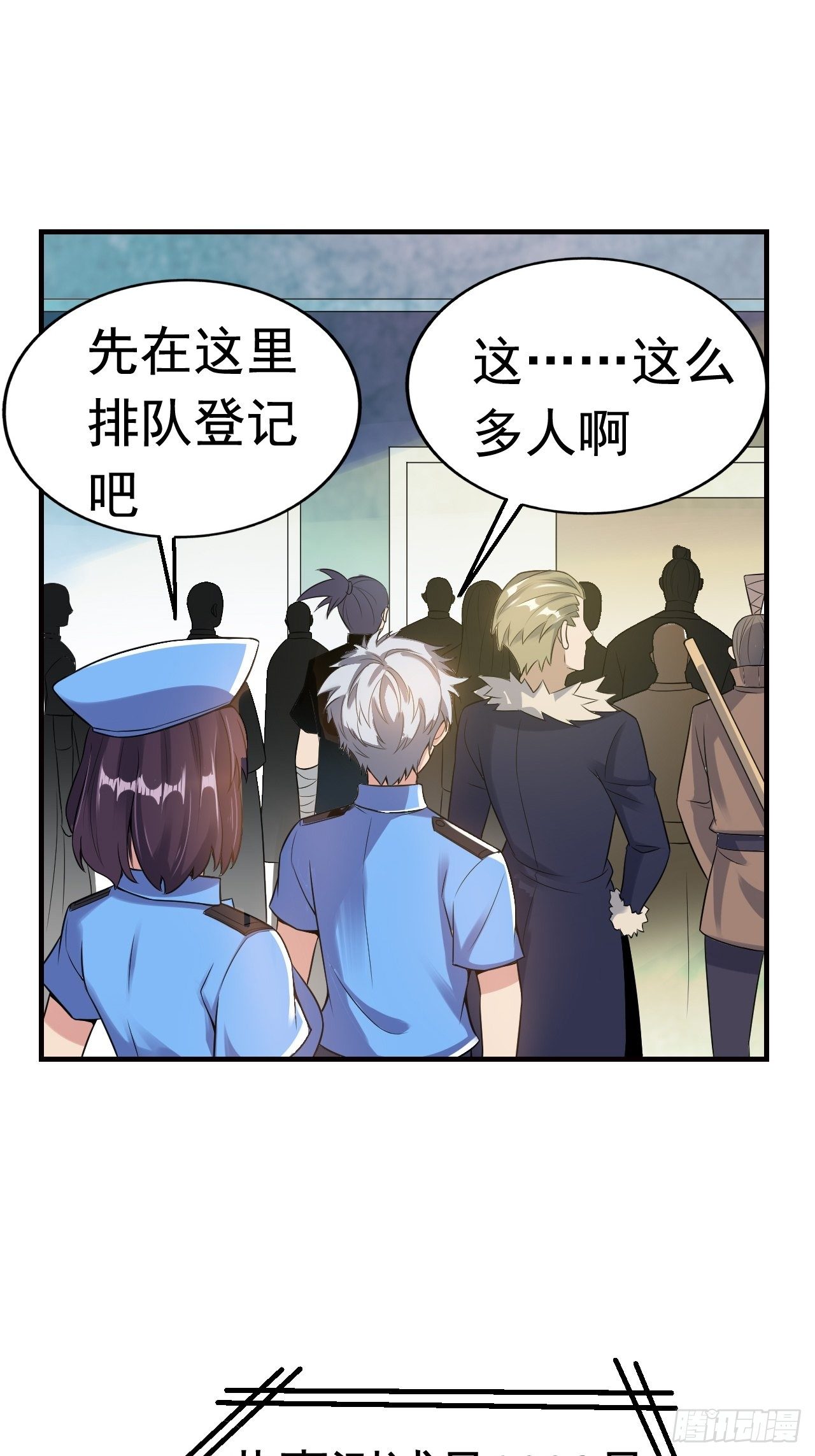 《最强氪金》10 武者测试 第3页