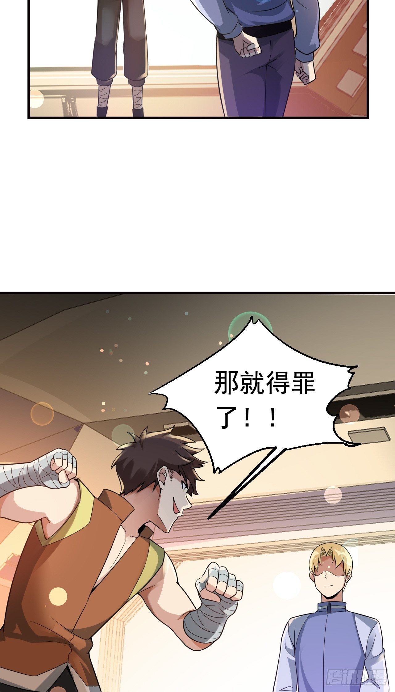《最强氪金》10 武者测试 第42页