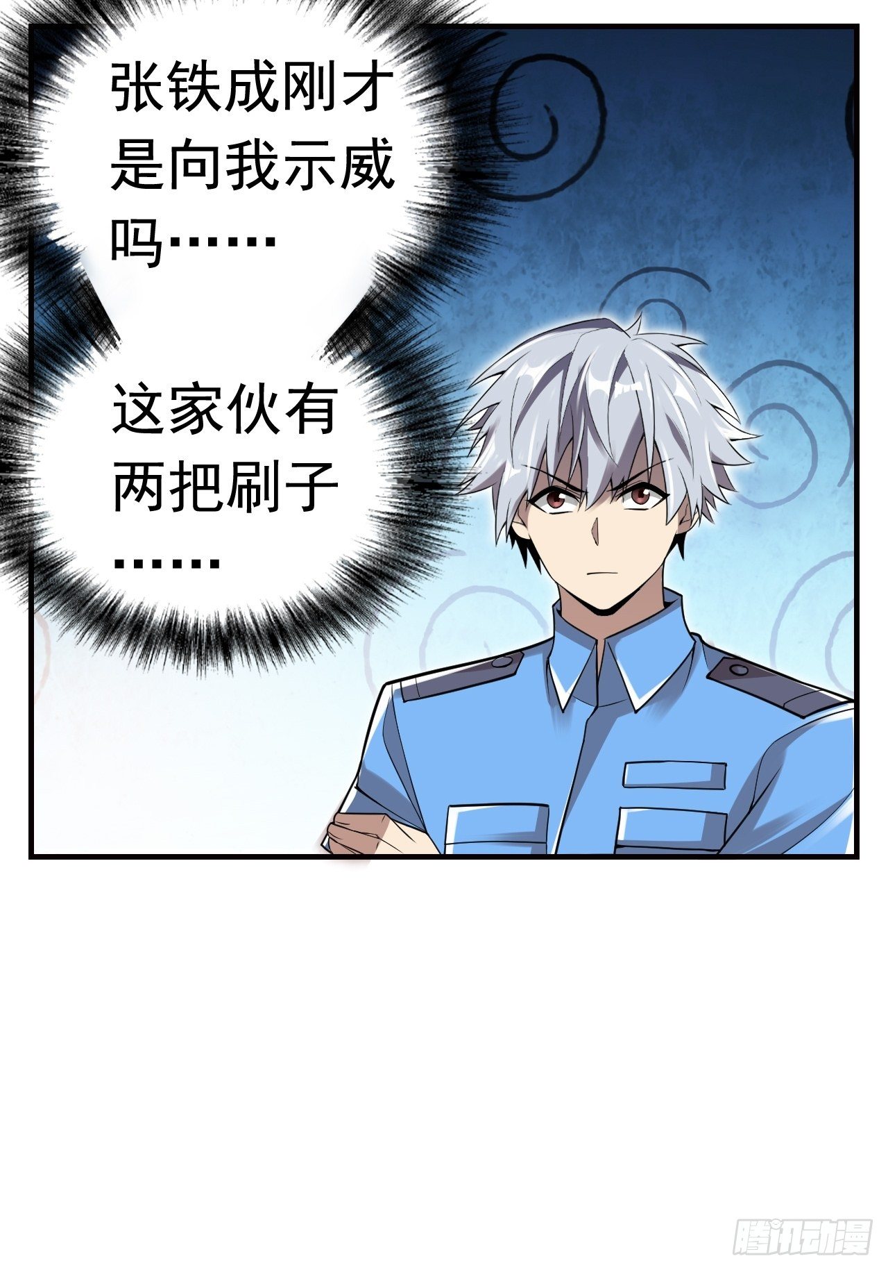 《最强氪金》10 武者测试 第48页