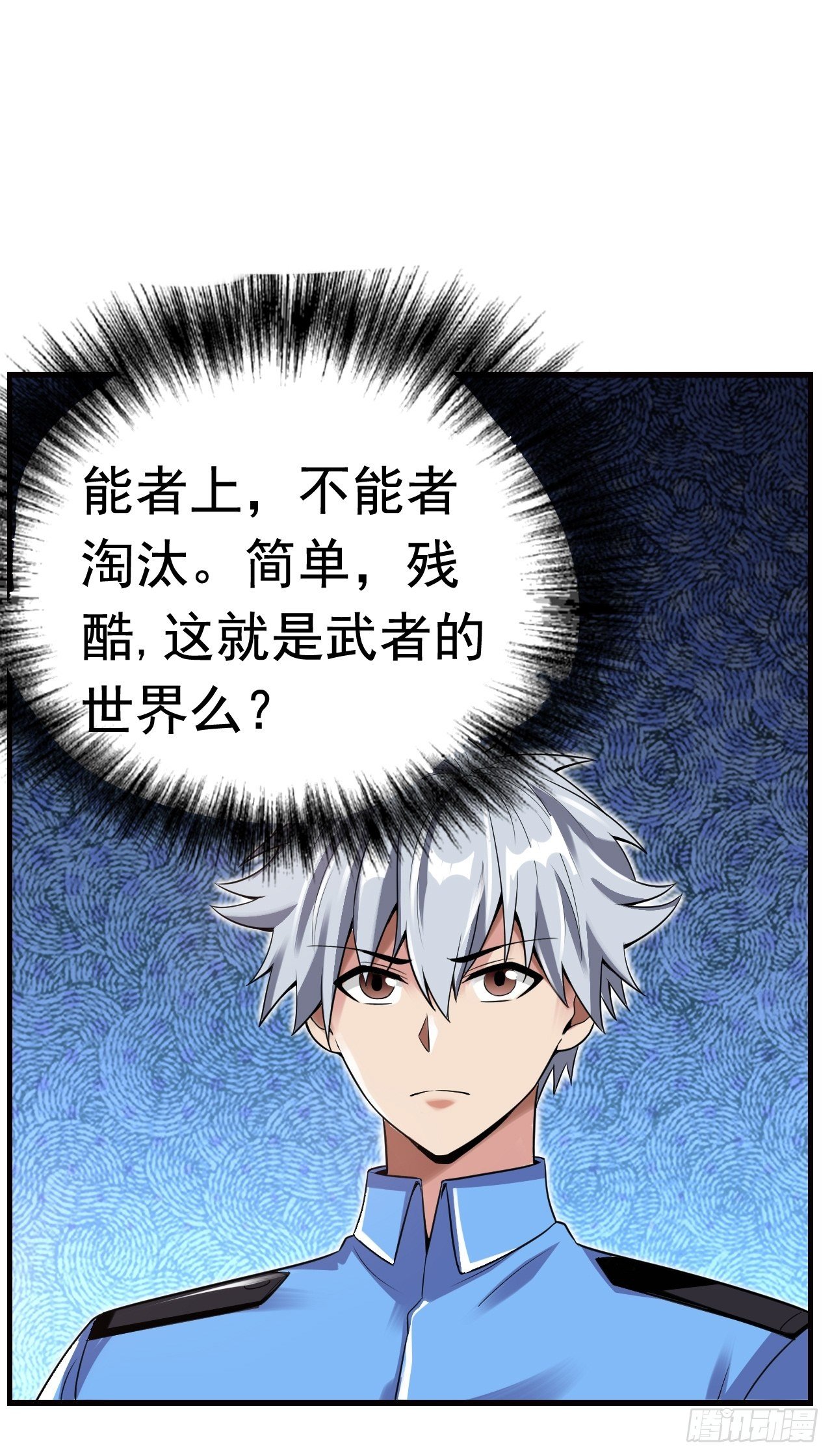 《最强氪金》10 武者测试 第5页