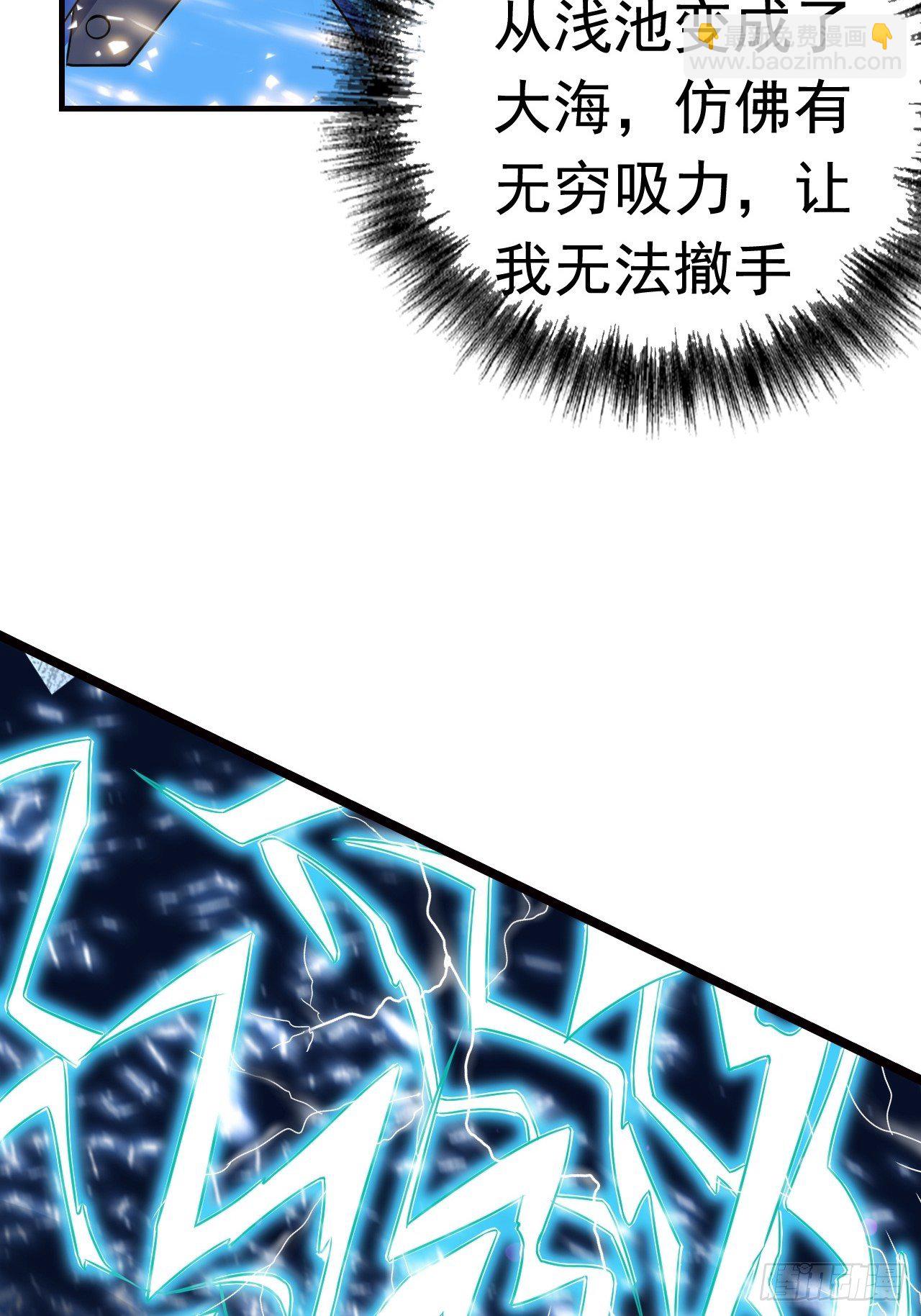 《最强氪金》14 雷霆真元 第26页