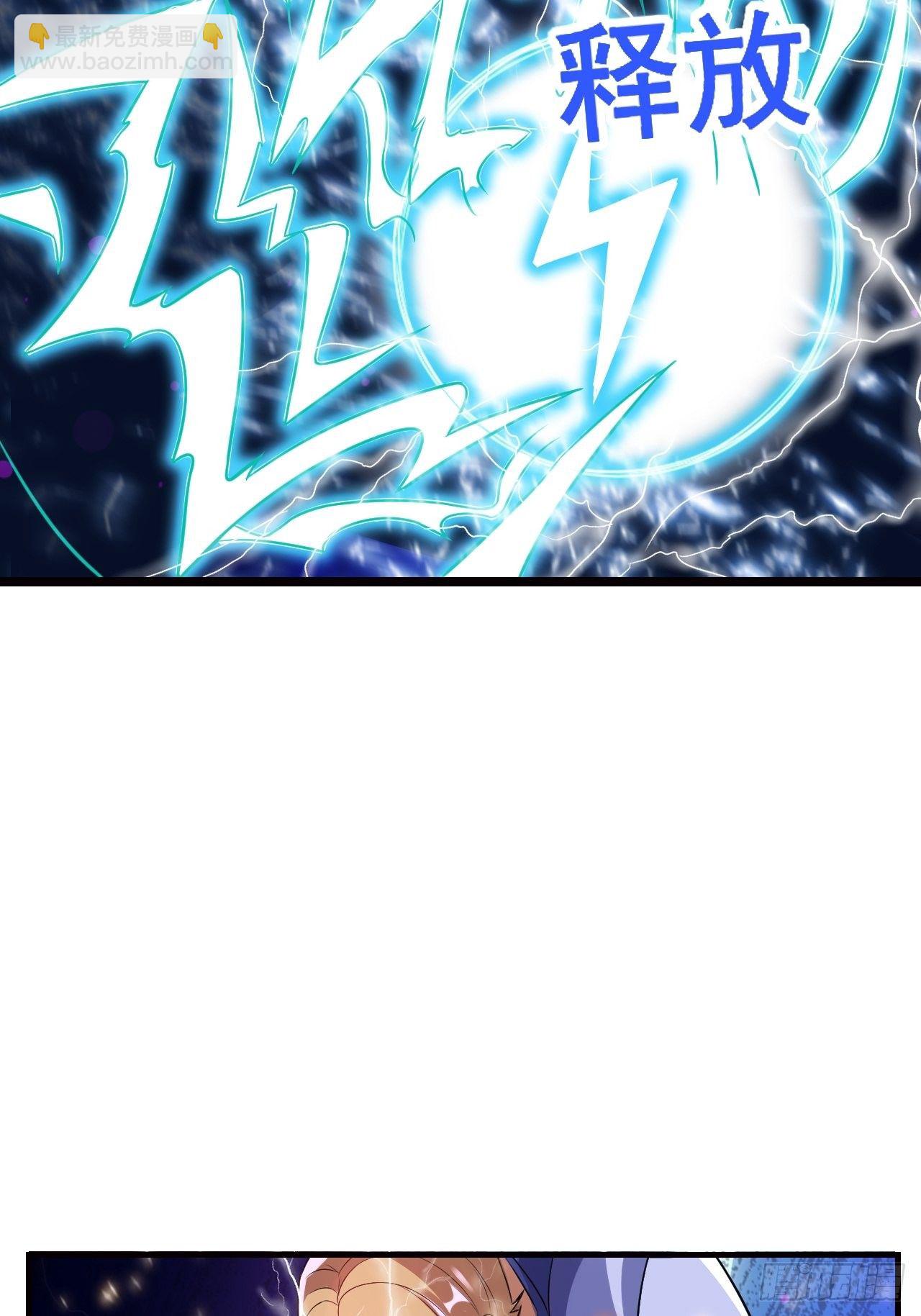 《最强氪金》14 雷霆真元 第27页
