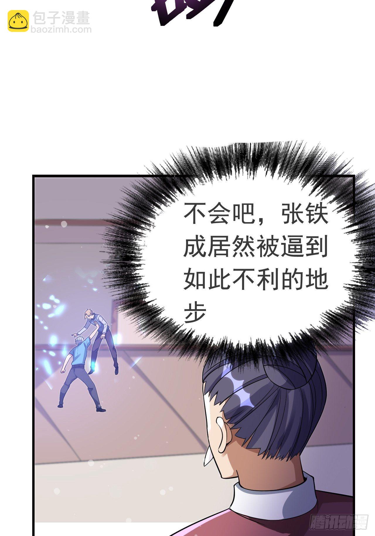 《最强氪金》14 雷霆真元 第2页