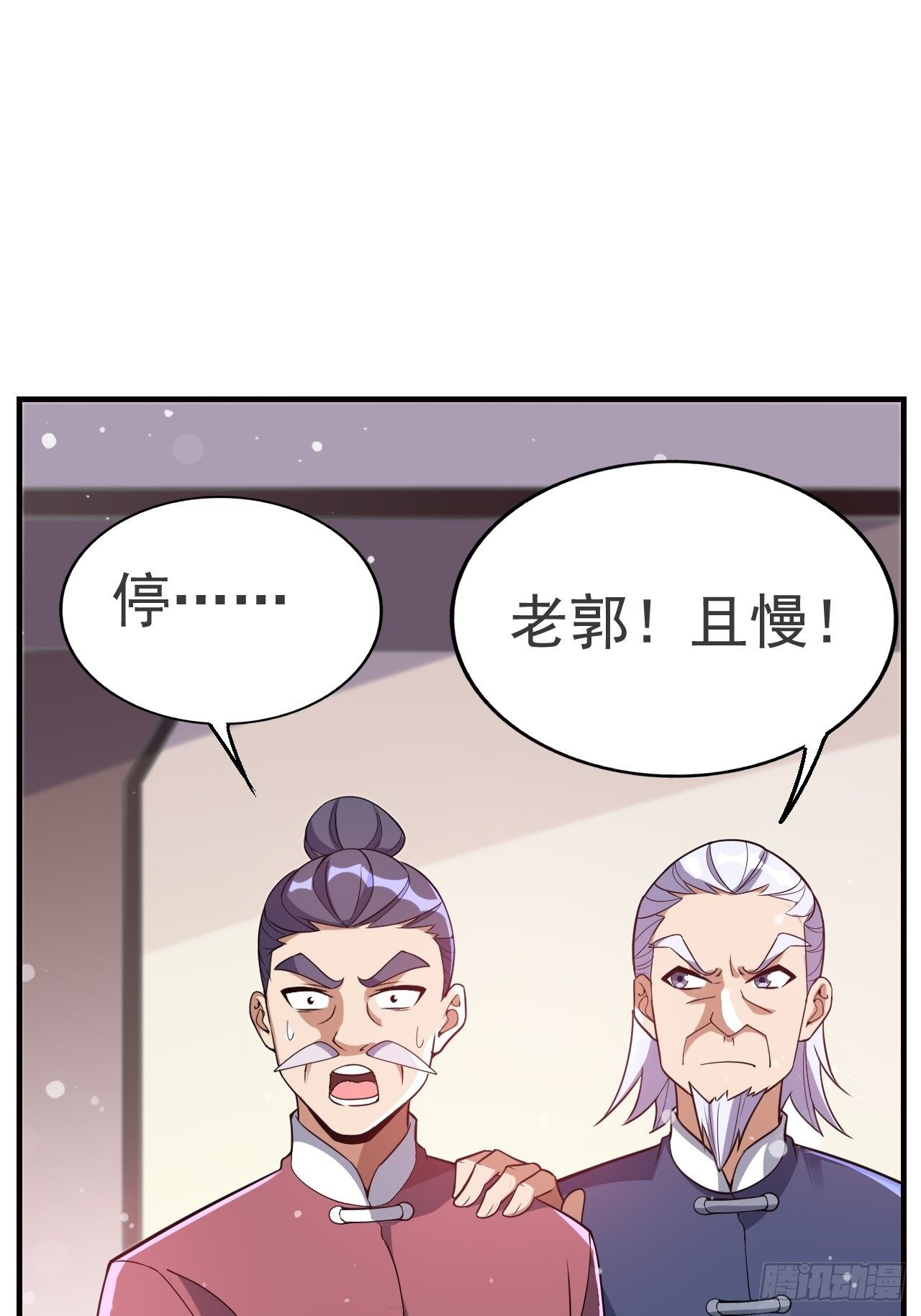 《最强氪金》14 雷霆真元 第6页