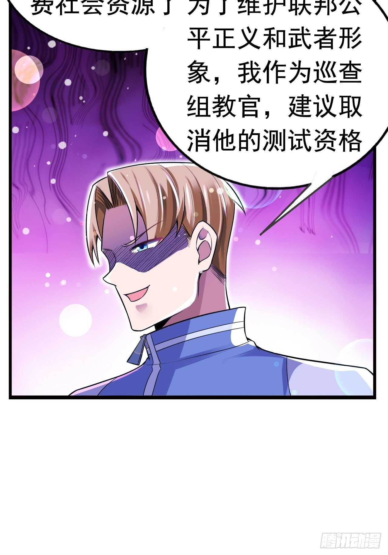 《最强氪金》11 博弈 第11页