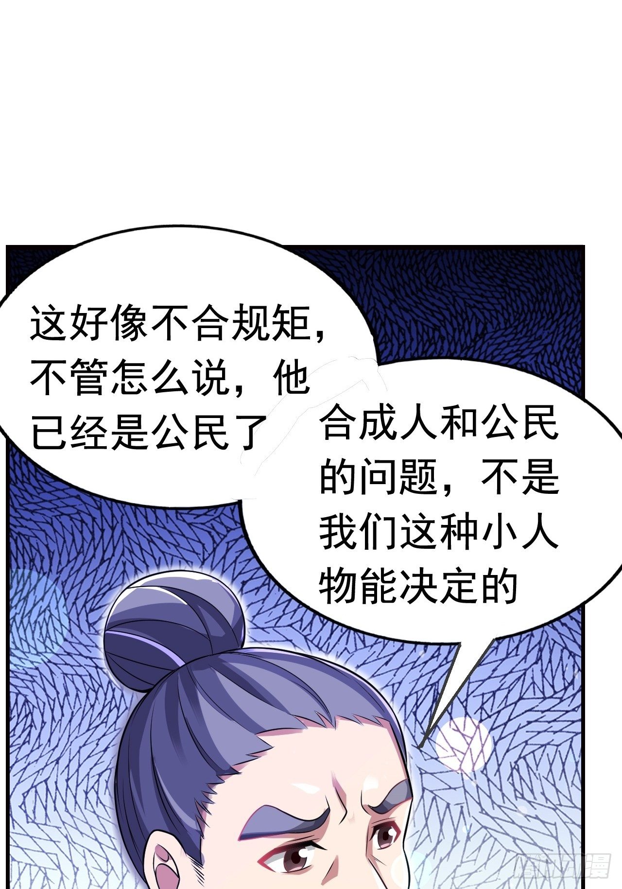 《最强氪金》11 博弈 第12页