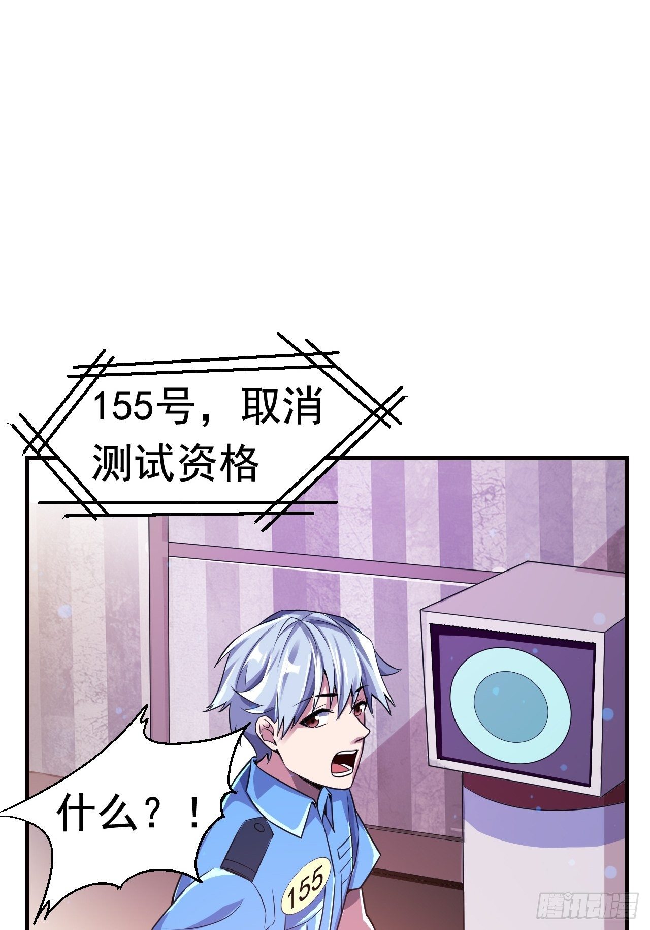 《最强氪金》11 博弈 第19页