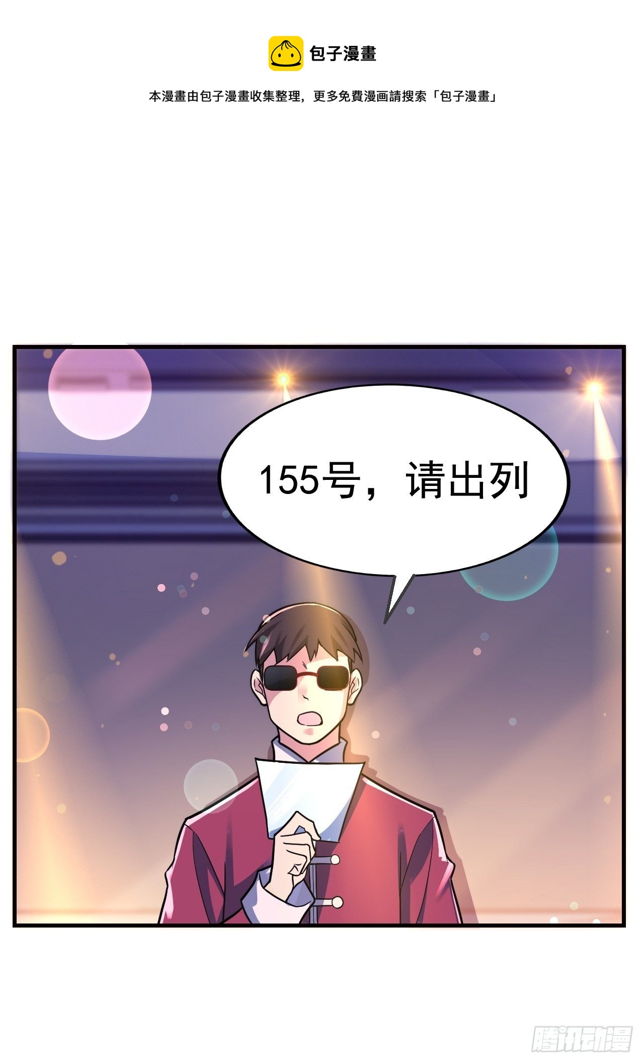 《最强氪金》11 博弈 第1页
