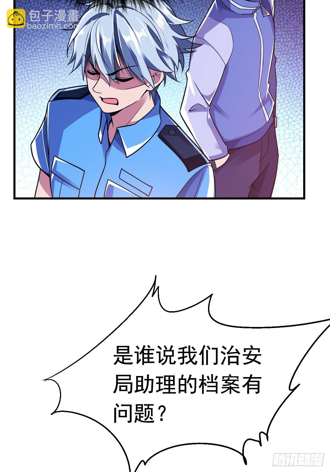 《最强氪金》11 博弈 第24页