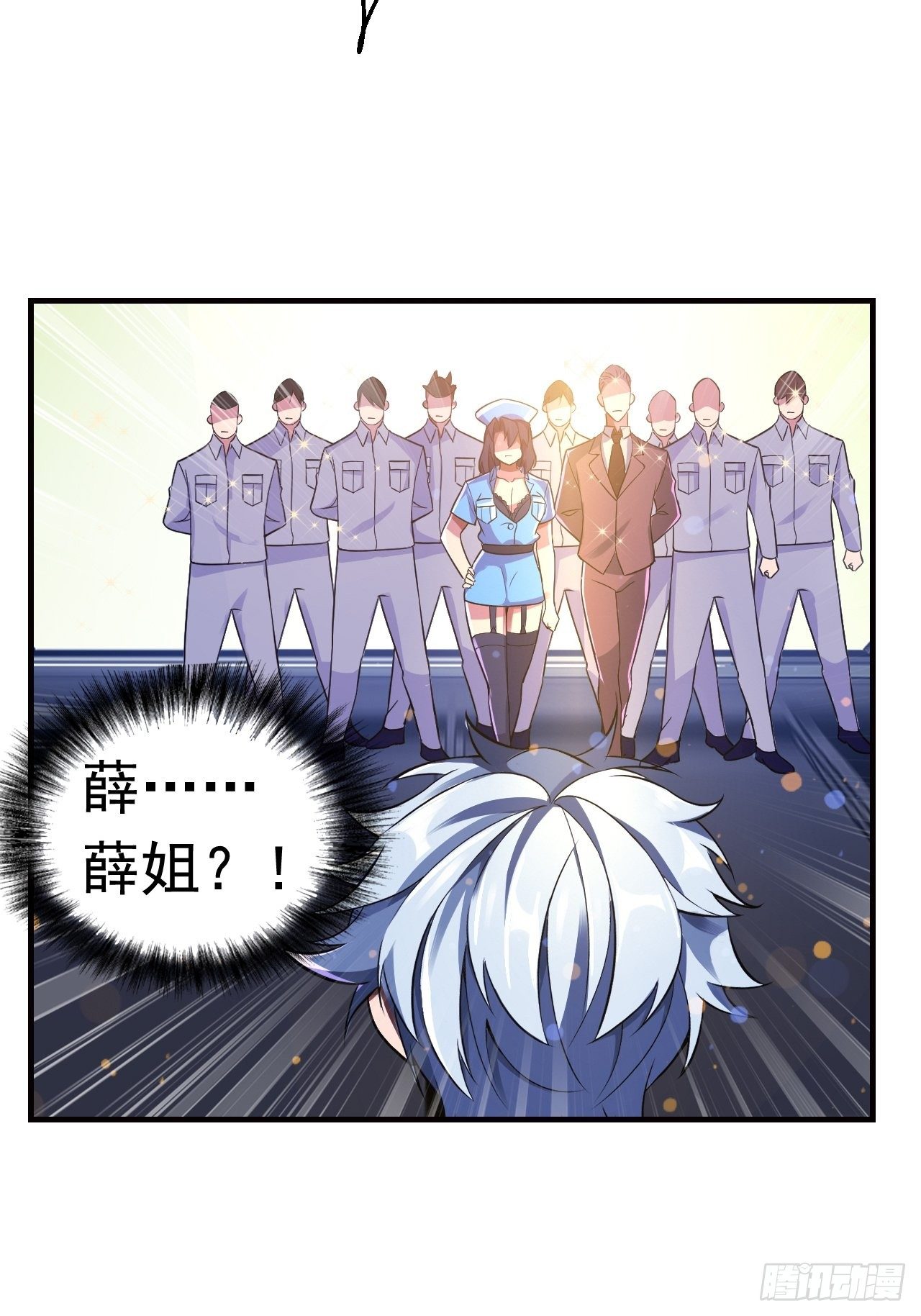 《最强氪金》11 博弈 第25页