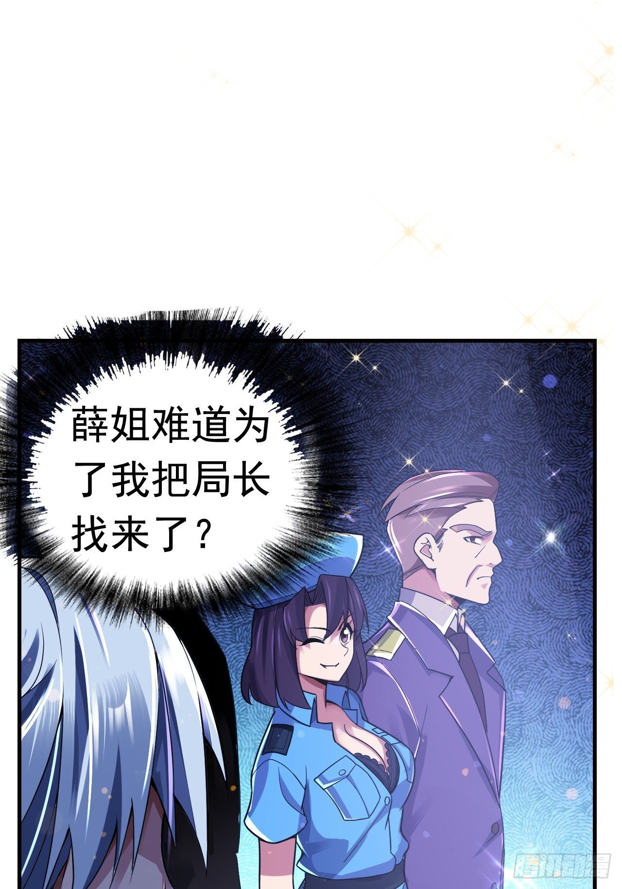 《最强氪金》11 博弈 第26页