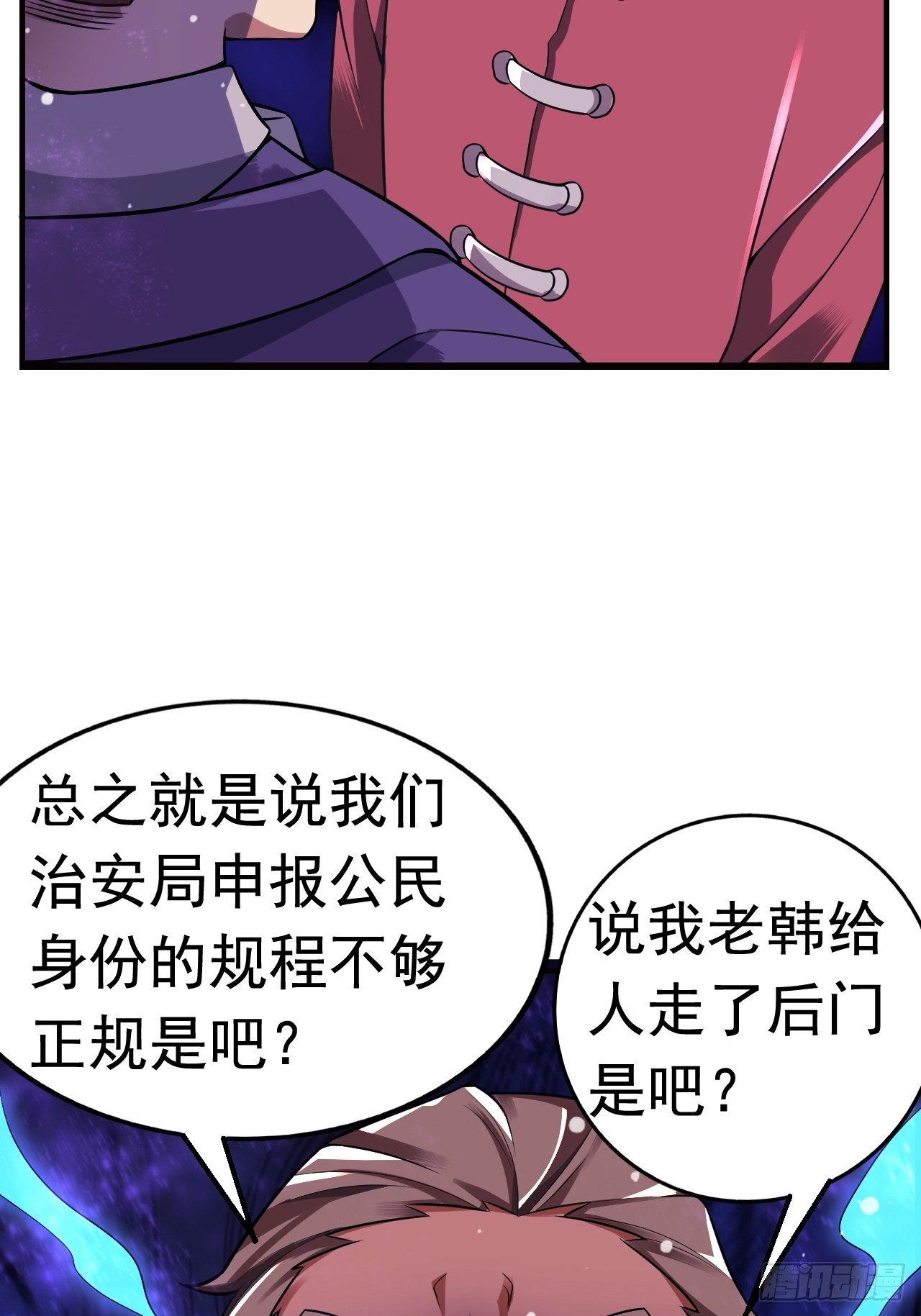 《最强氪金》11 博弈 第30页