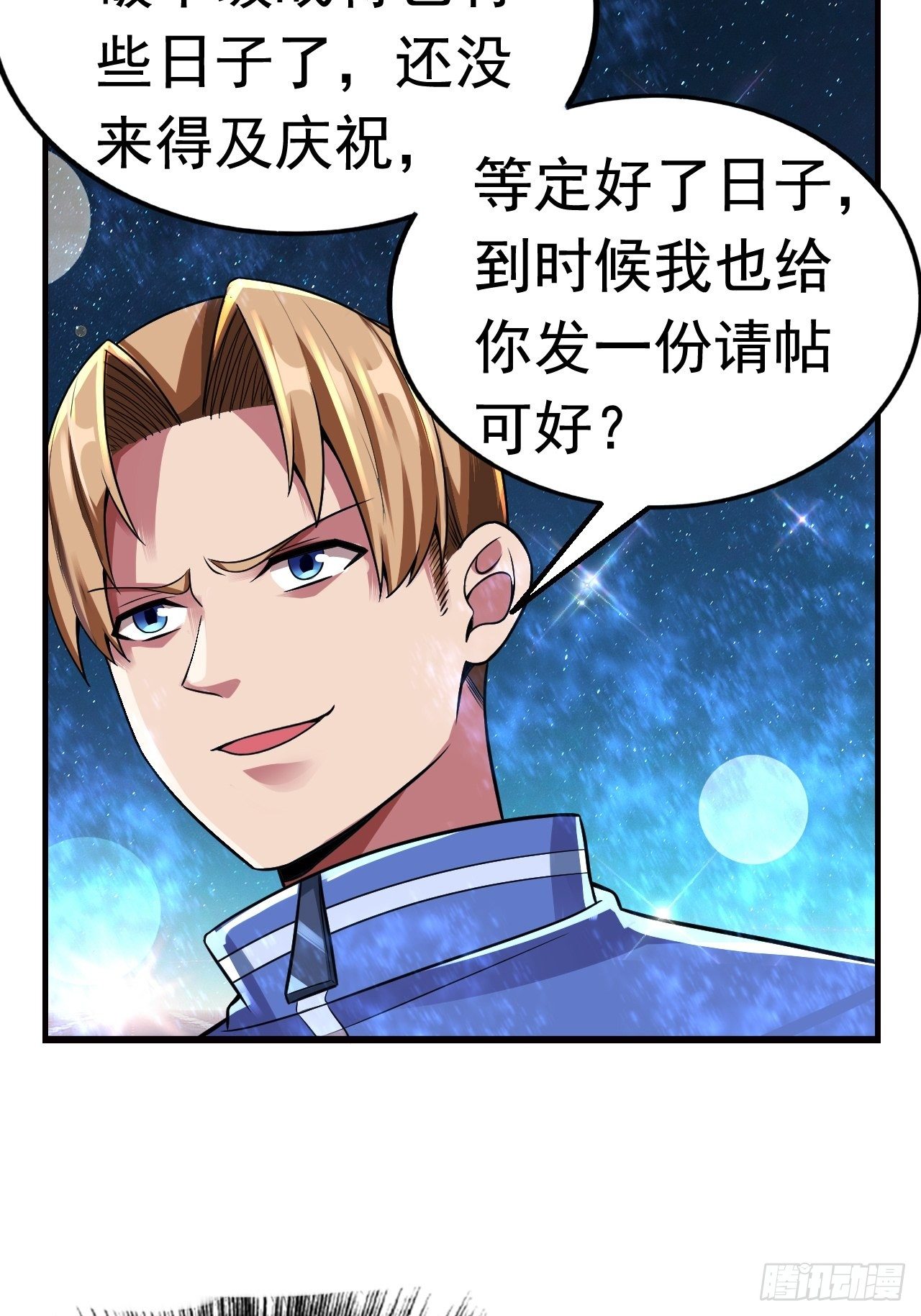 《最强氪金》11 博弈 第34页
