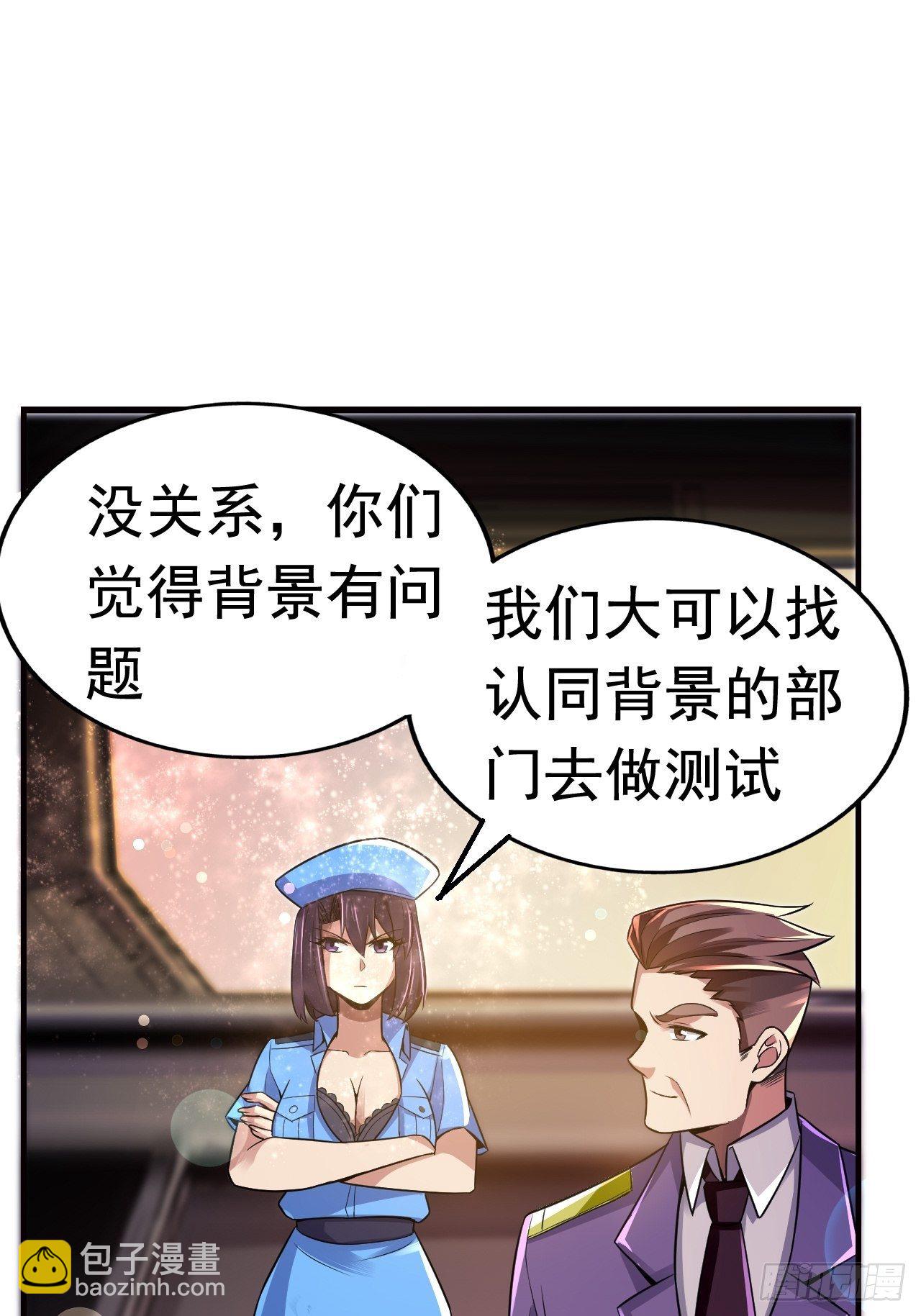 《最强氪金》11 博弈 第36页