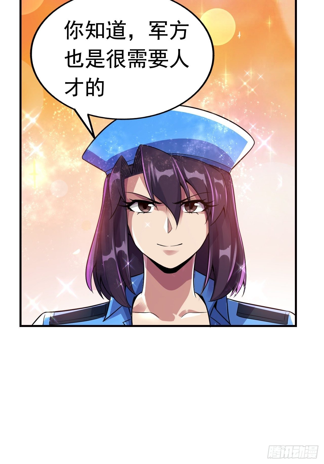 《最强氪金》11 博弈 第38页