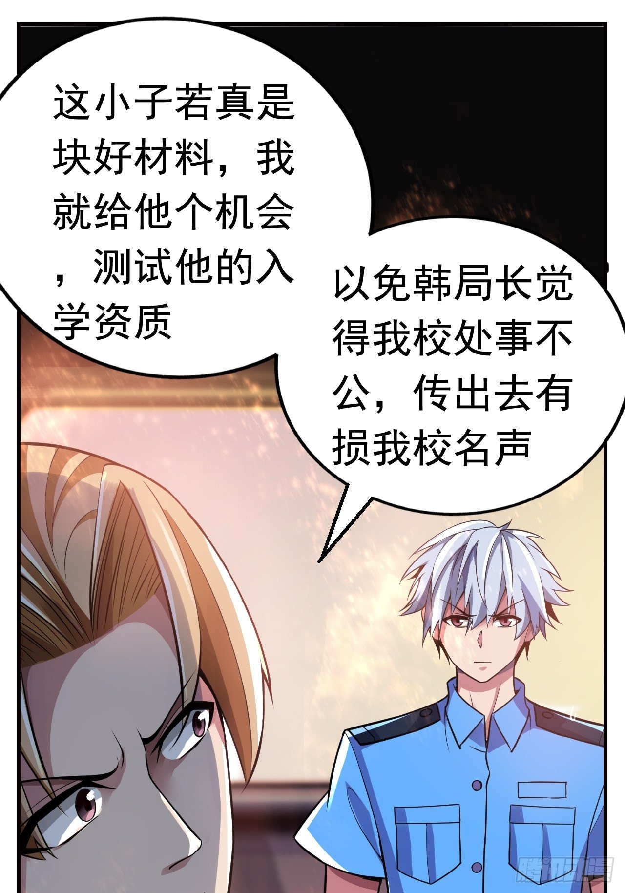 《最强氪金》11 博弈 第46页