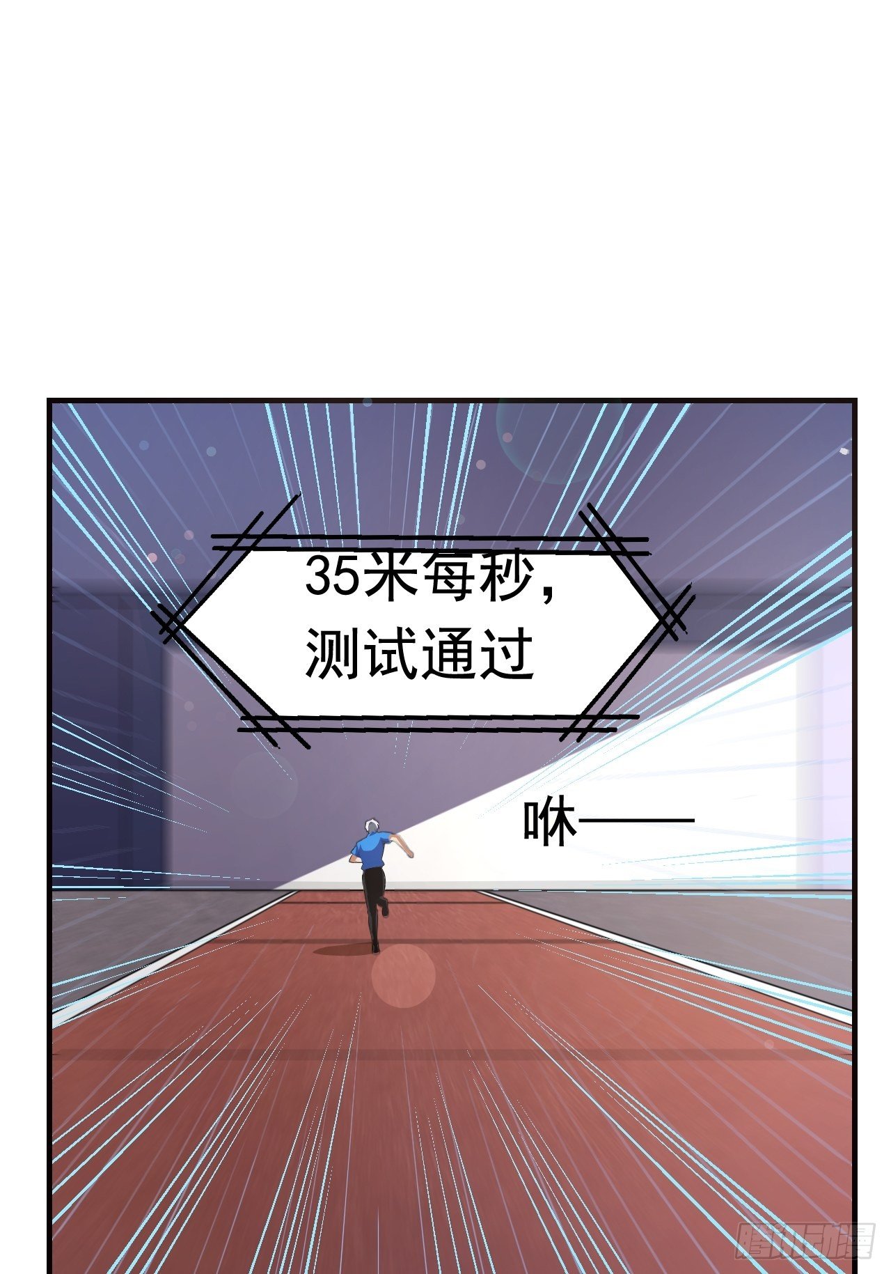 《最强氪金》12 示弱计划 第10页