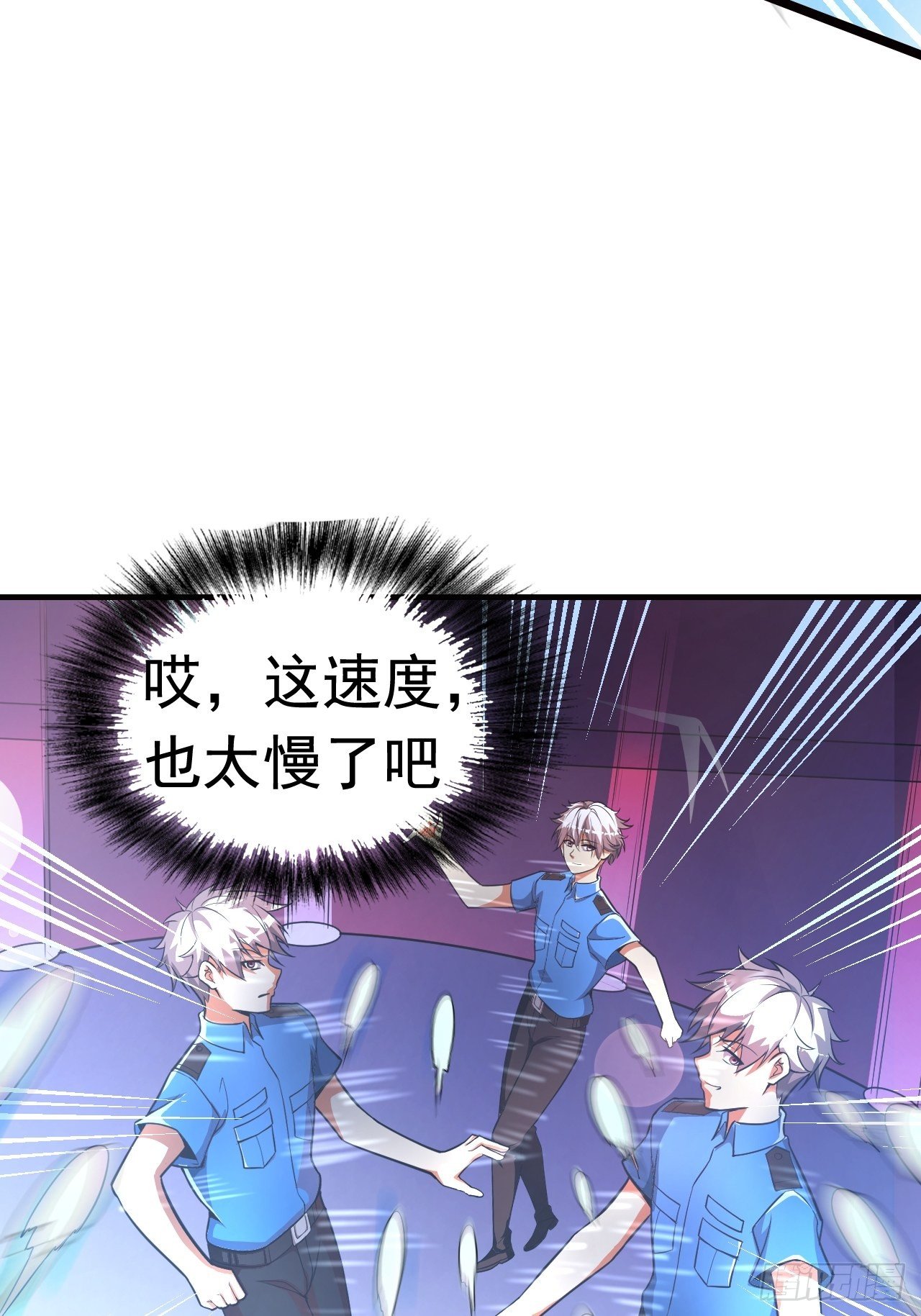 《最强氪金》12 示弱计划 第20页