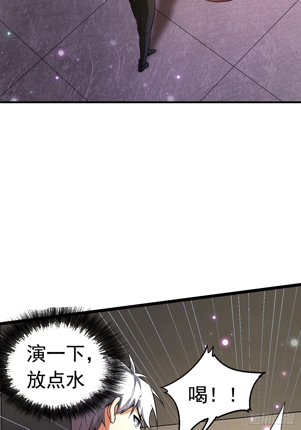 《最强氪金》12 示弱计划 第3页