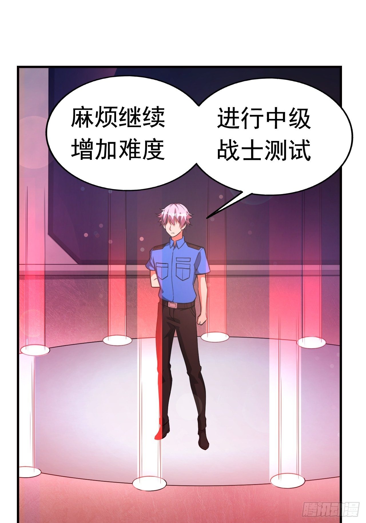《最强氪金》12 示弱计划 第47页