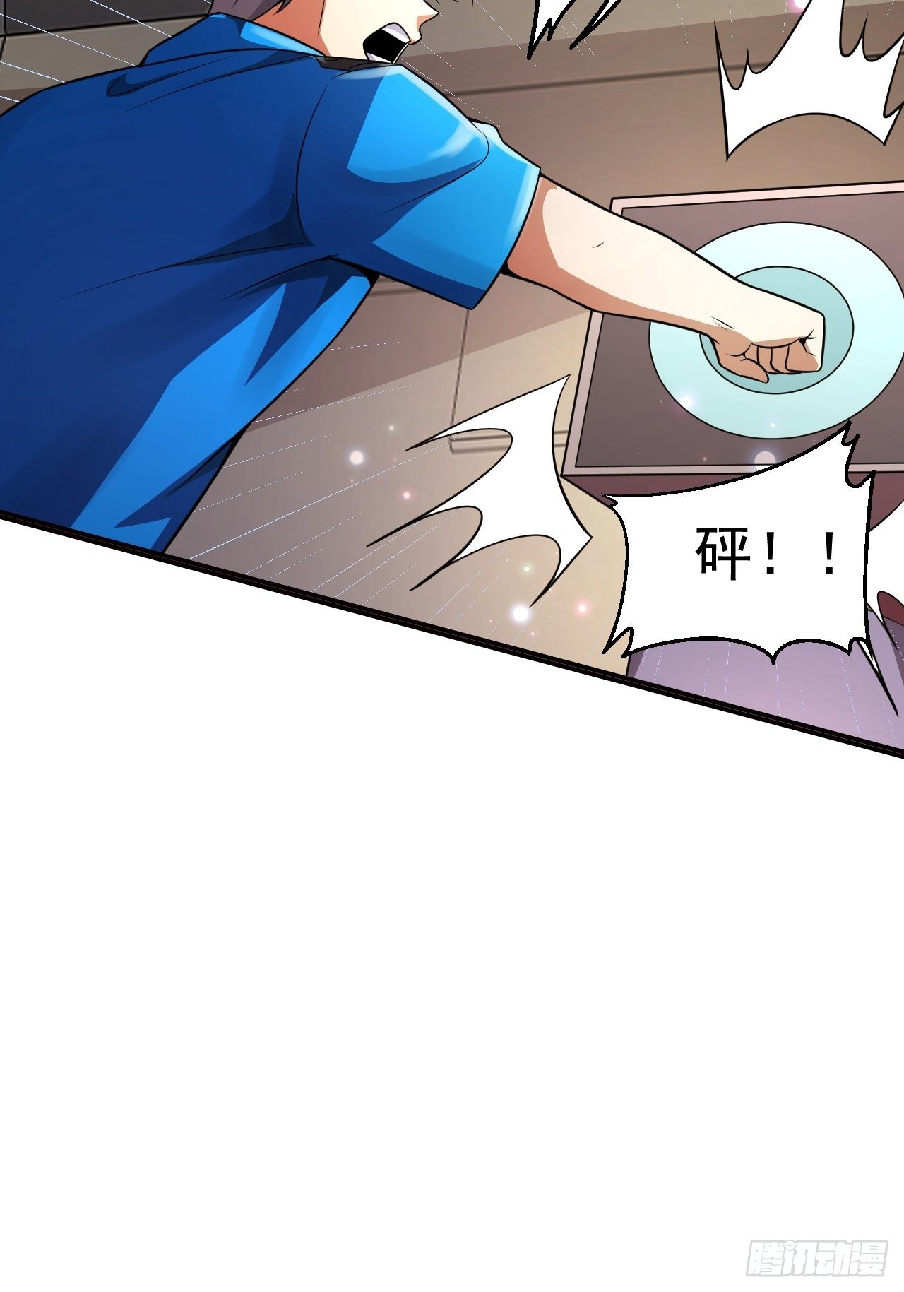 《最强氪金》12 示弱计划 第4页