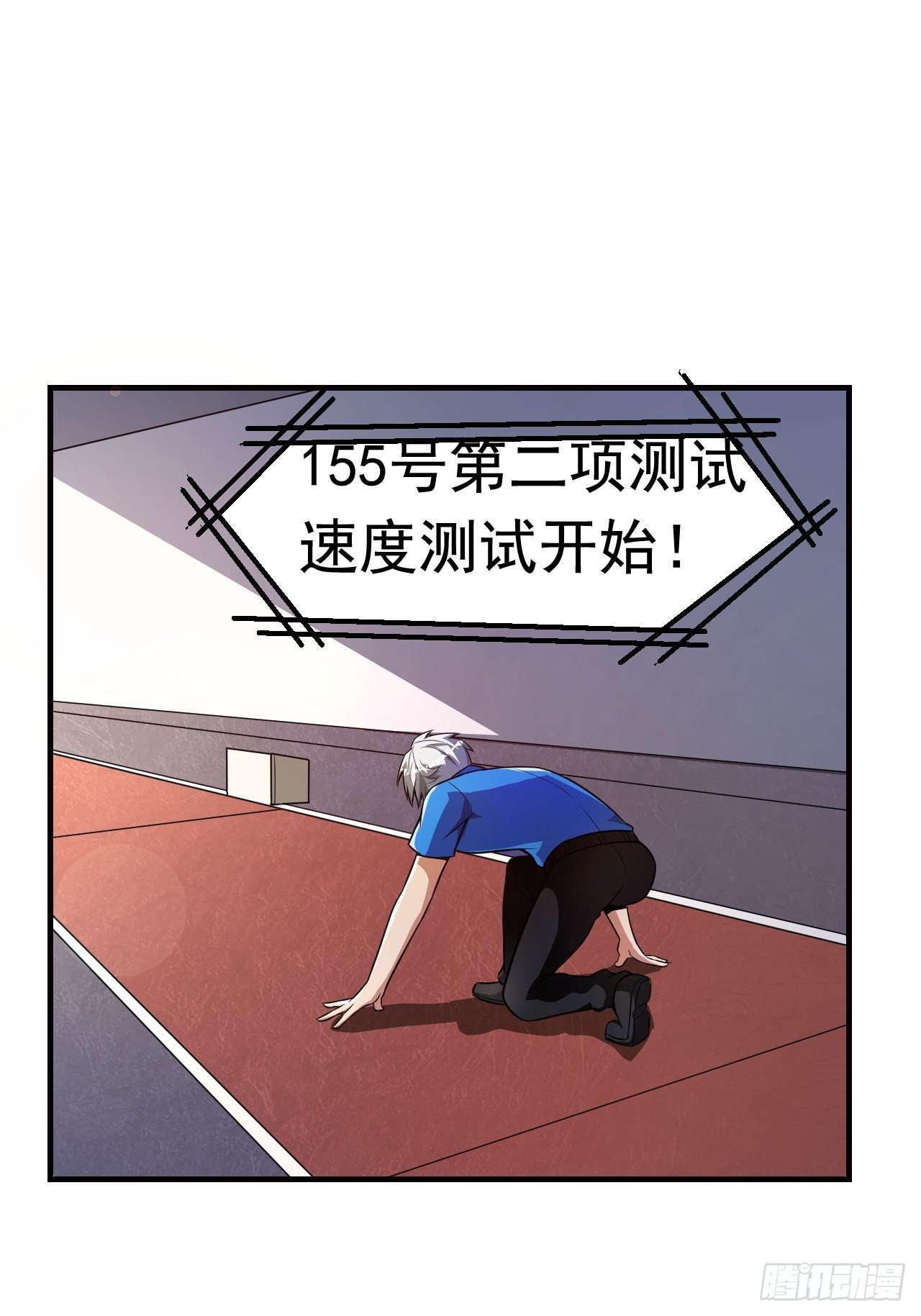 《最强氪金》12 示弱计划 第9页