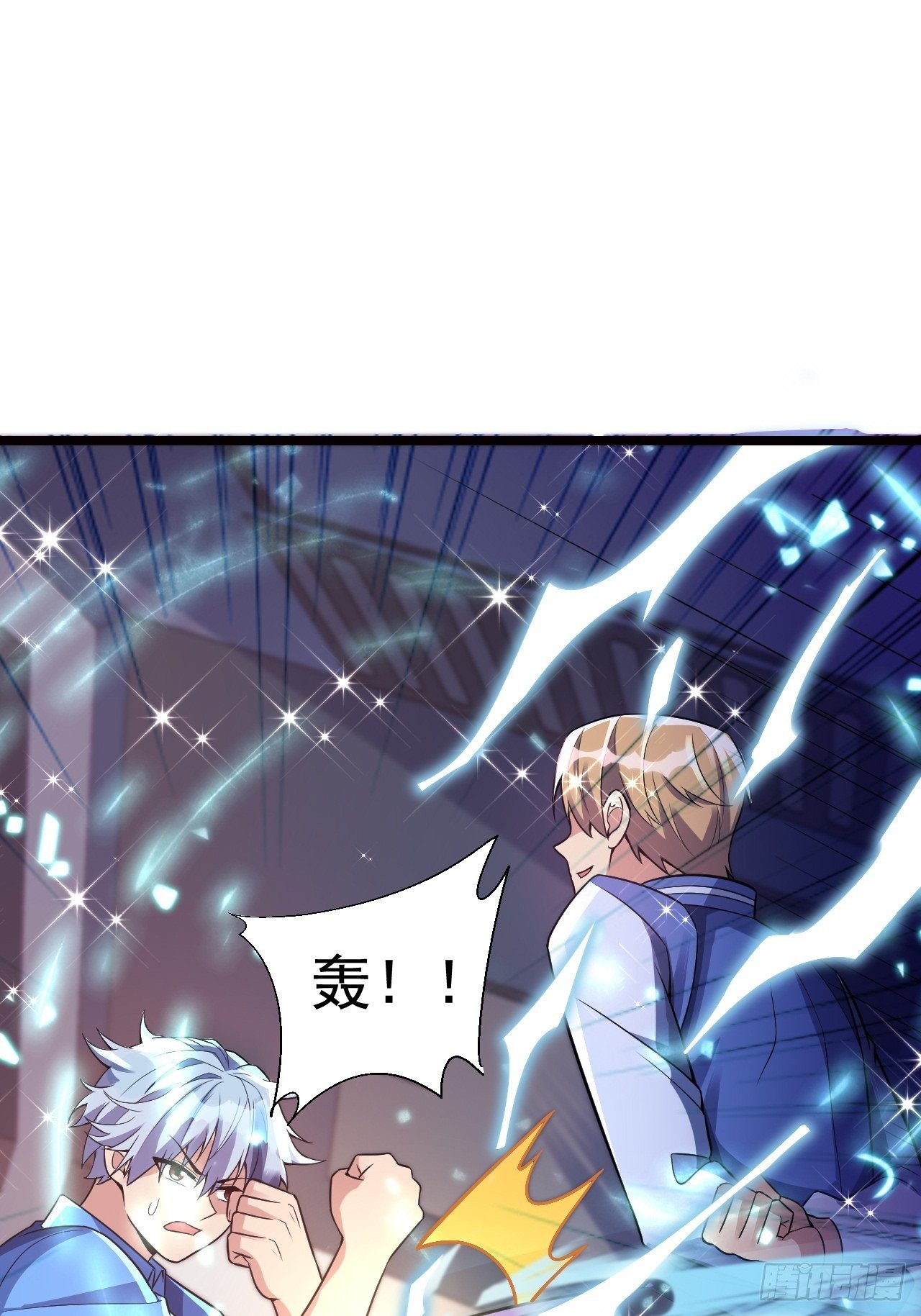 《最强氪金》13 真正的实力 第22页