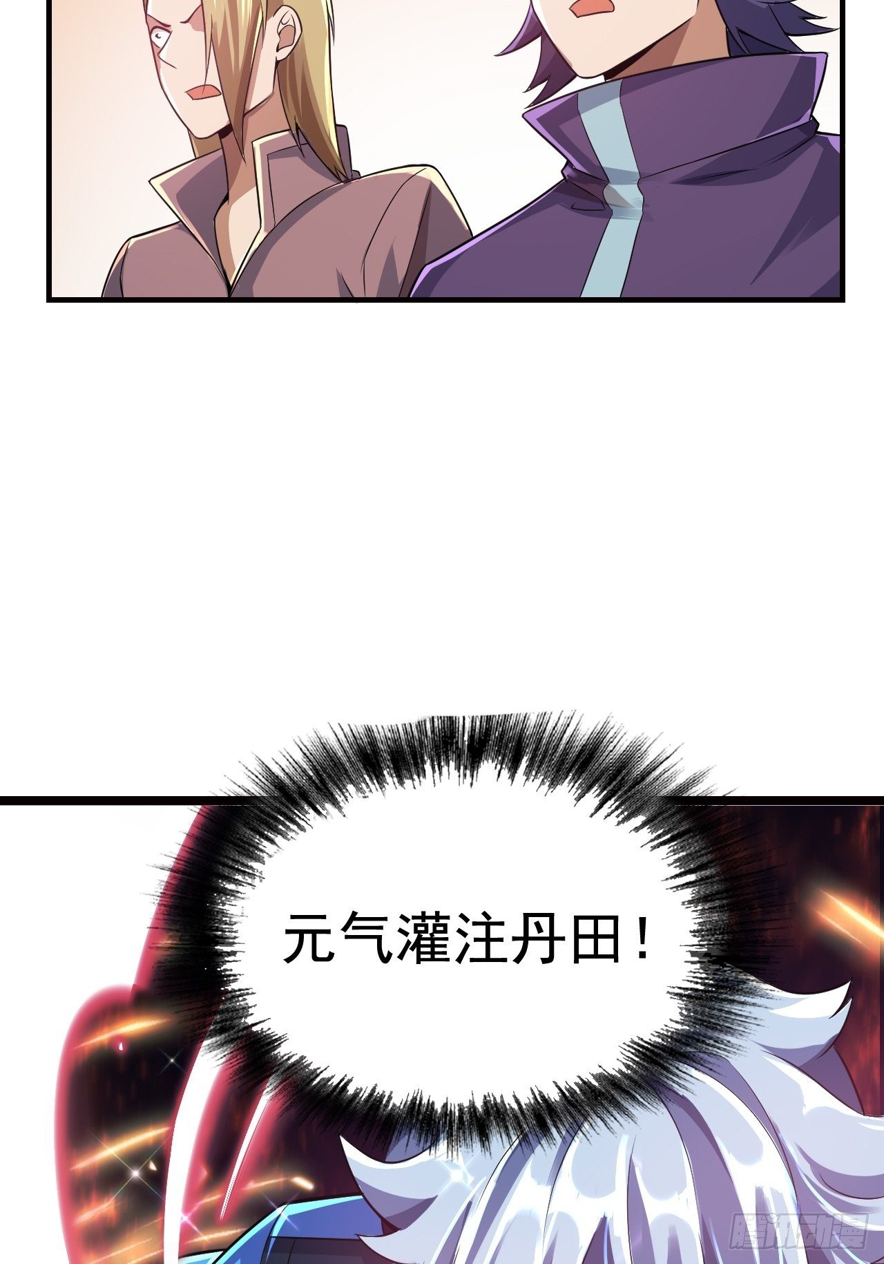 《最强氪金》13 真正的实力 第31页