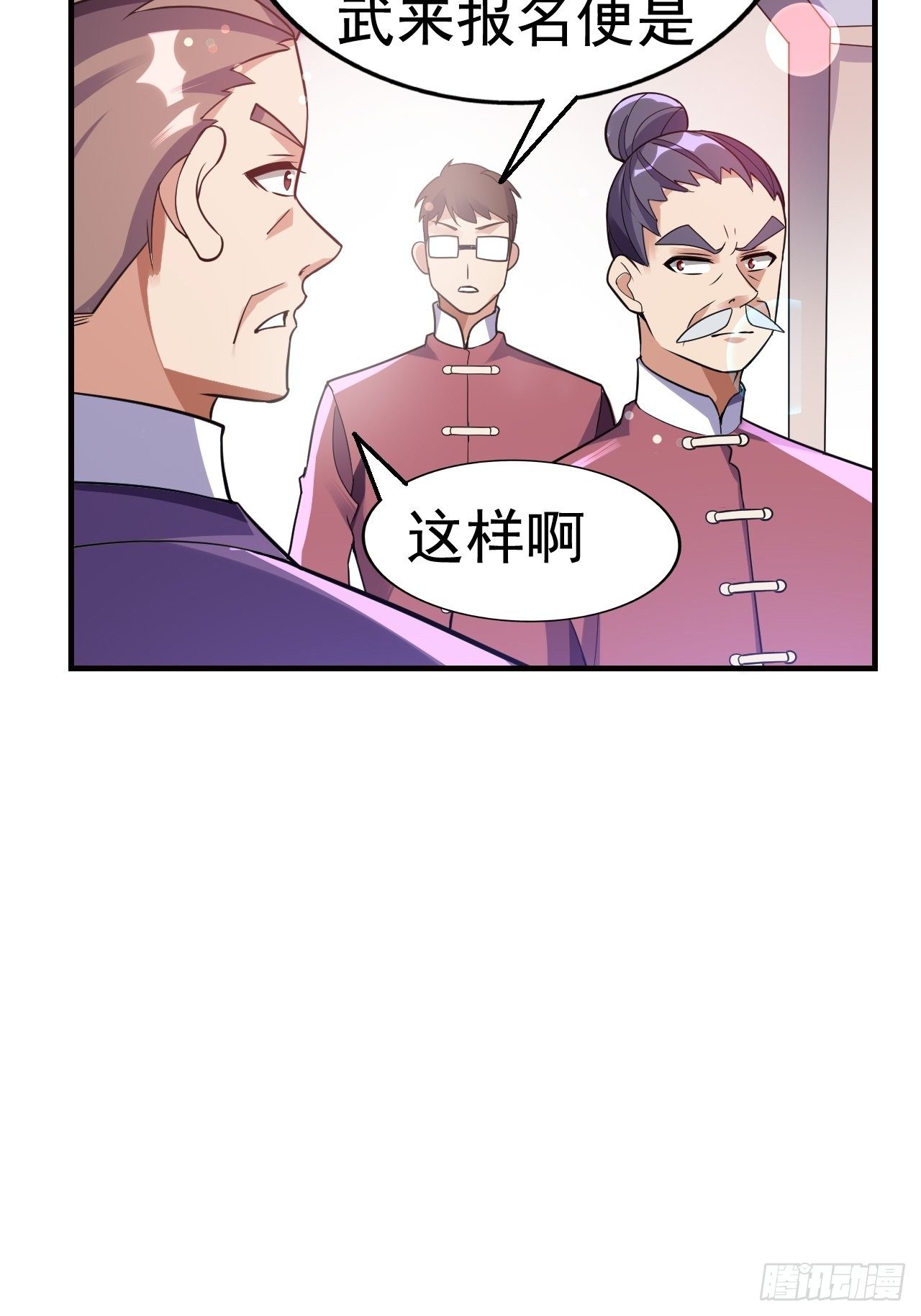 《最强氪金》15 五级大还丹 第10页