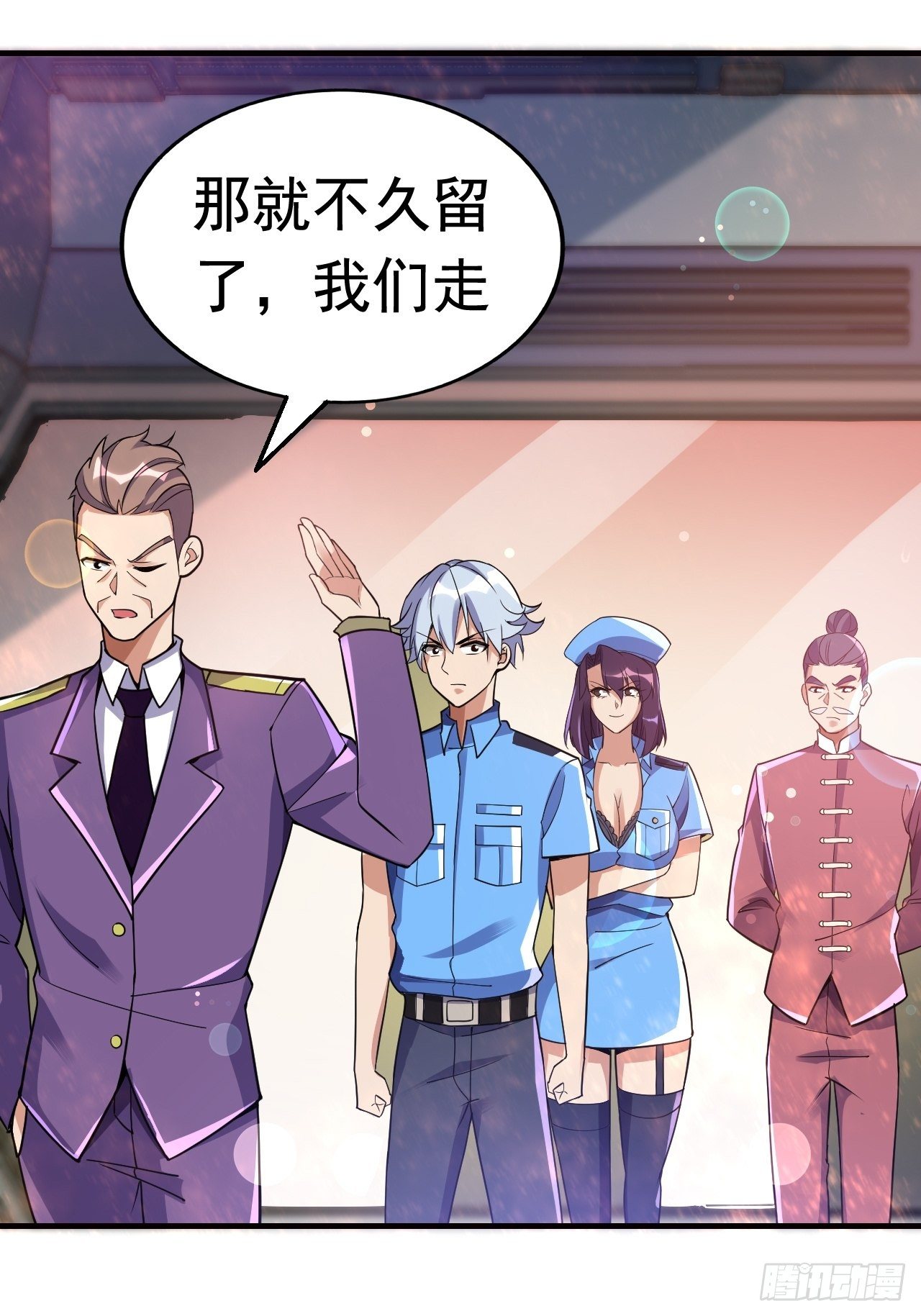 《最强氪金》15 五级大还丹 第11页