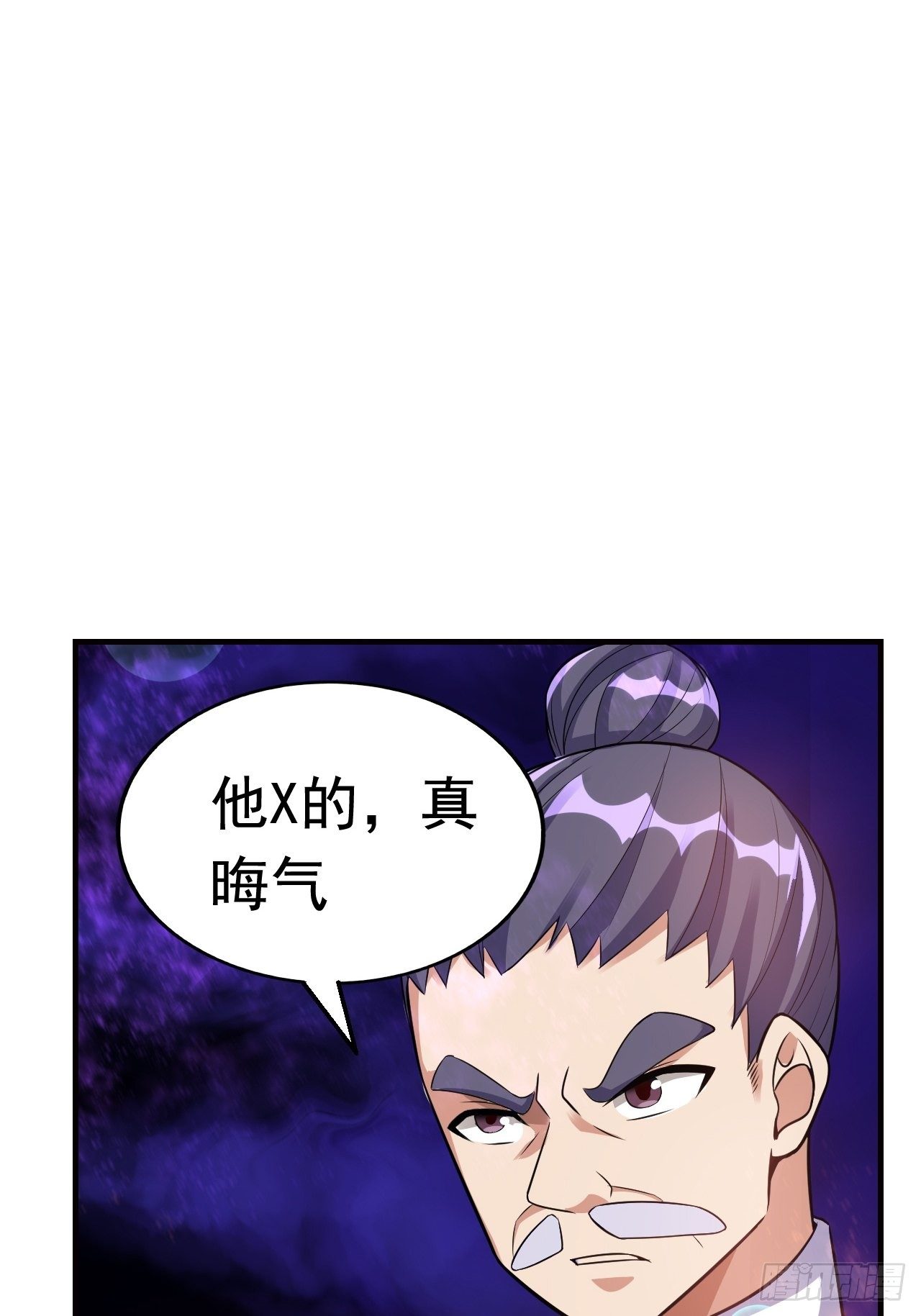 《最强氪金》15 五级大还丹 第12页