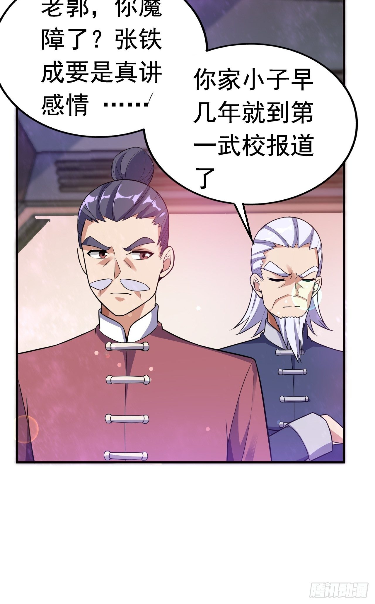 《最强氪金》15 五级大还丹 第14页