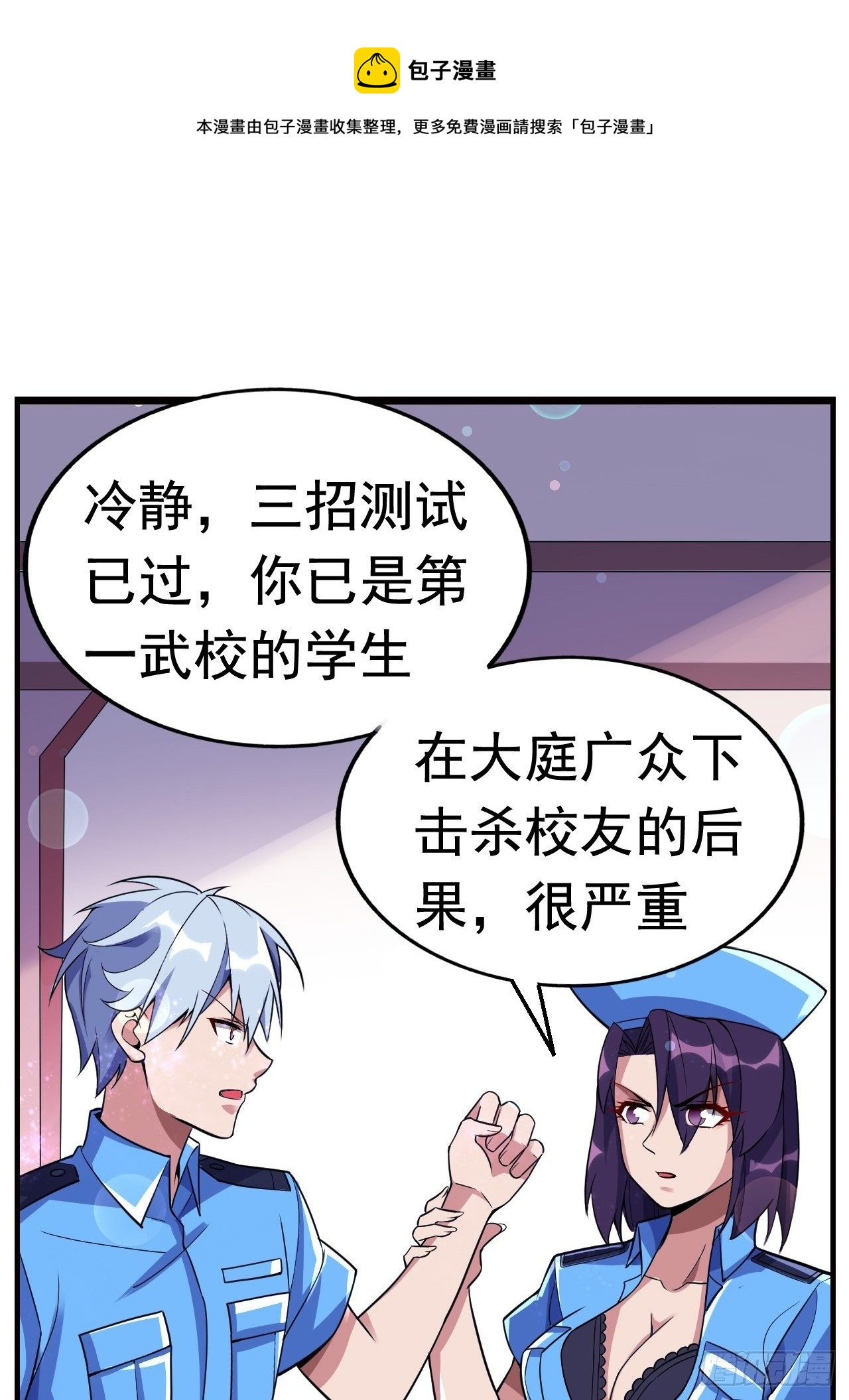 《最强氪金》15 五级大还丹 第1页