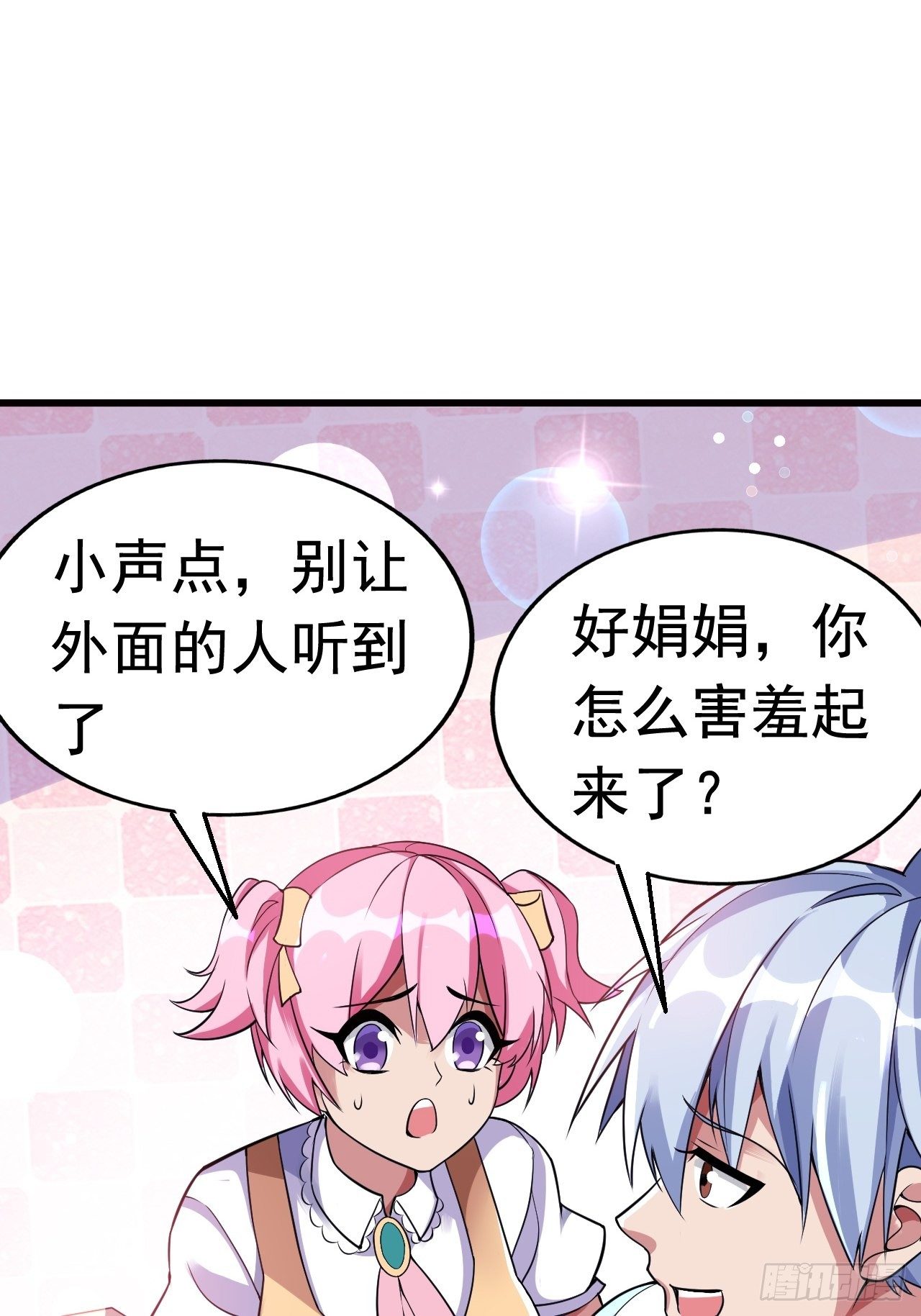 《最强氪金》15 五级大还丹 第26页
