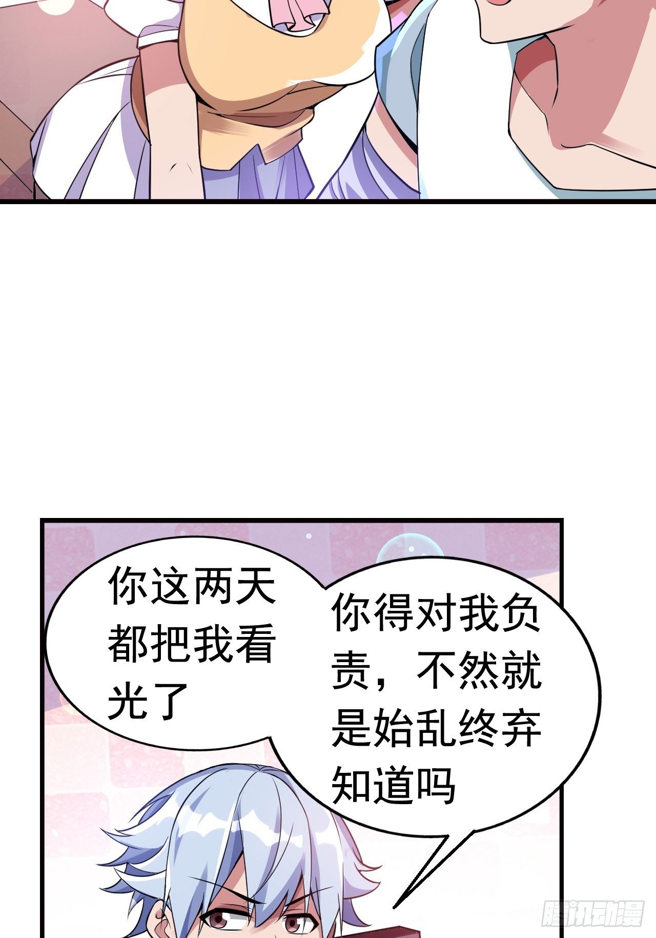 《最强氪金》15 五级大还丹 第27页