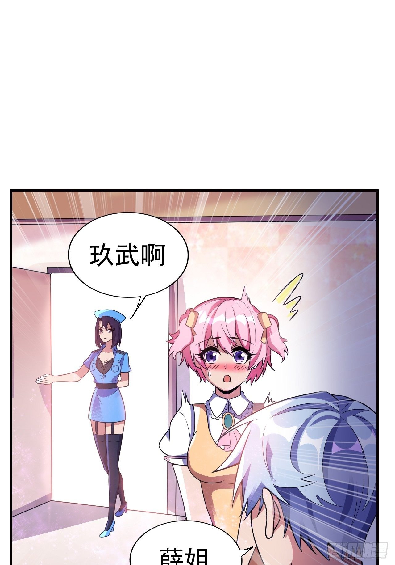 《最强氪金》15 五级大还丹 第30页