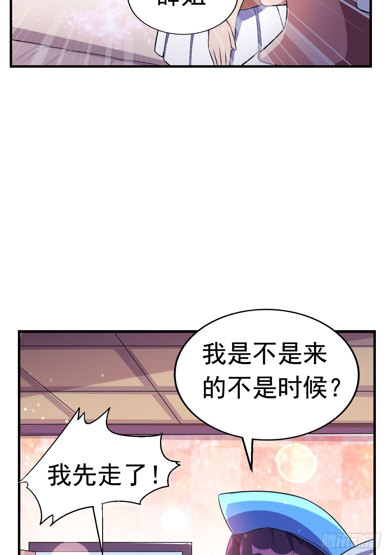 《最强氪金》15 五级大还丹 第31页