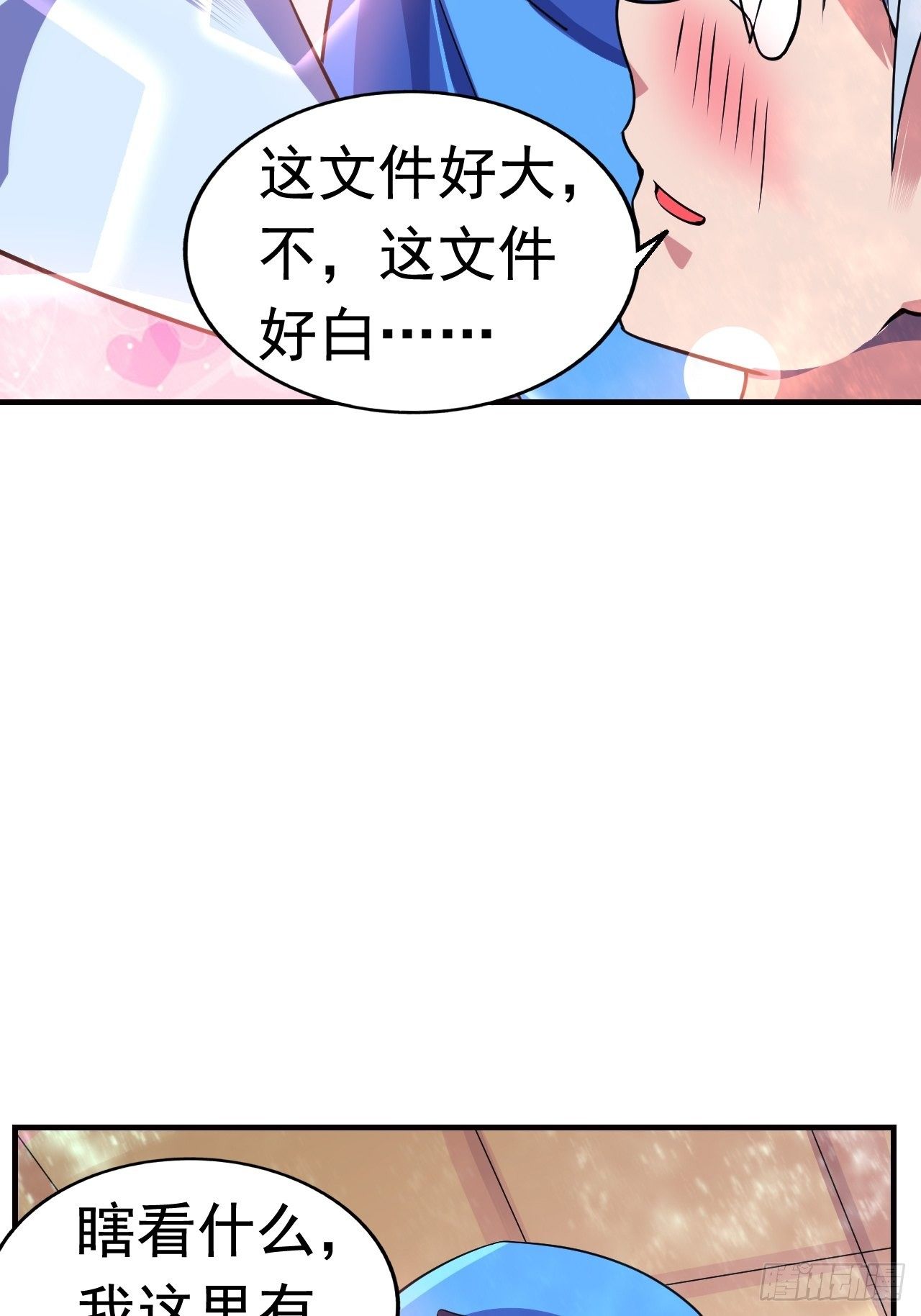 《最强氪金》15 五级大还丹 第35页