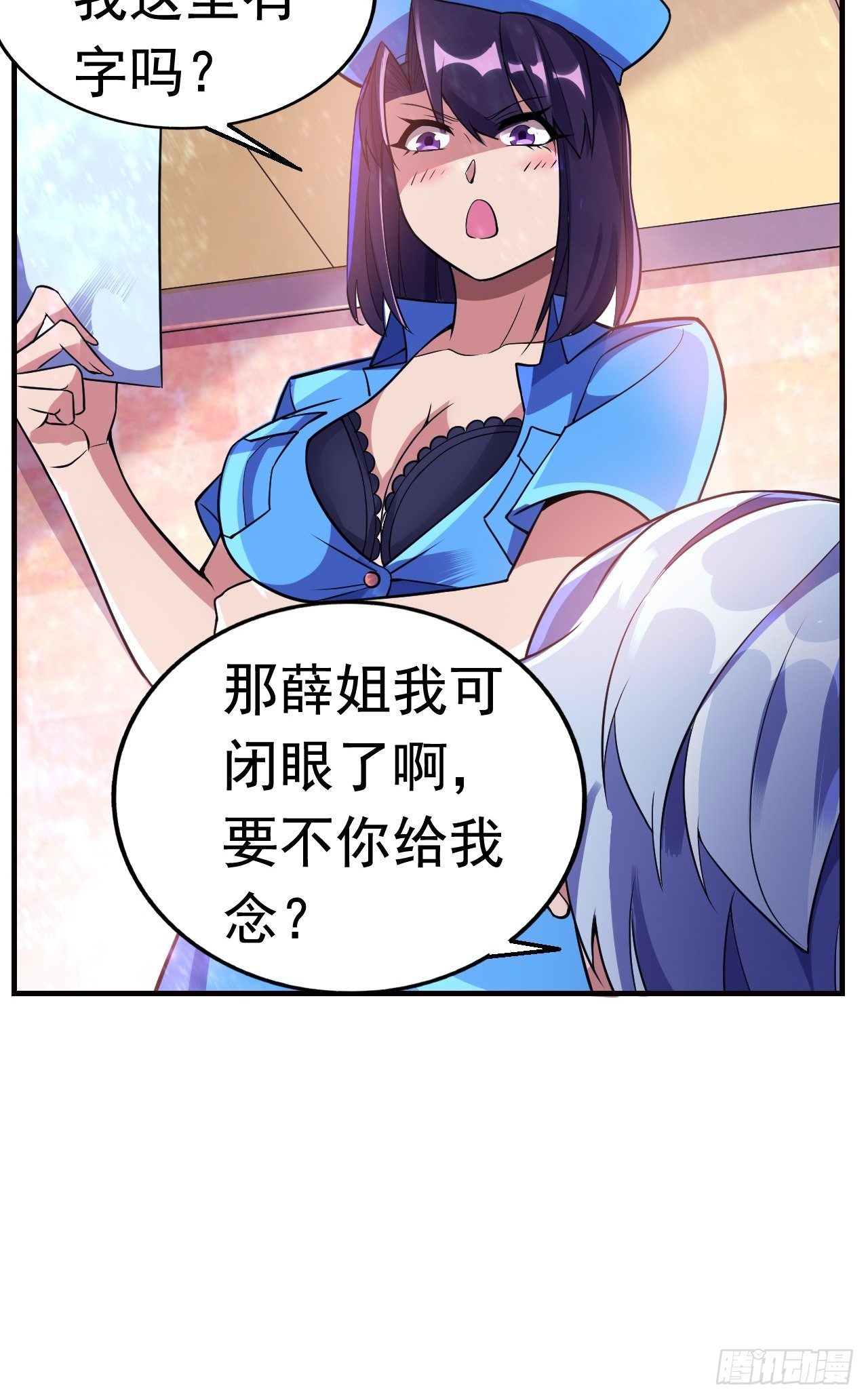 《最强氪金》15 五级大还丹 第36页