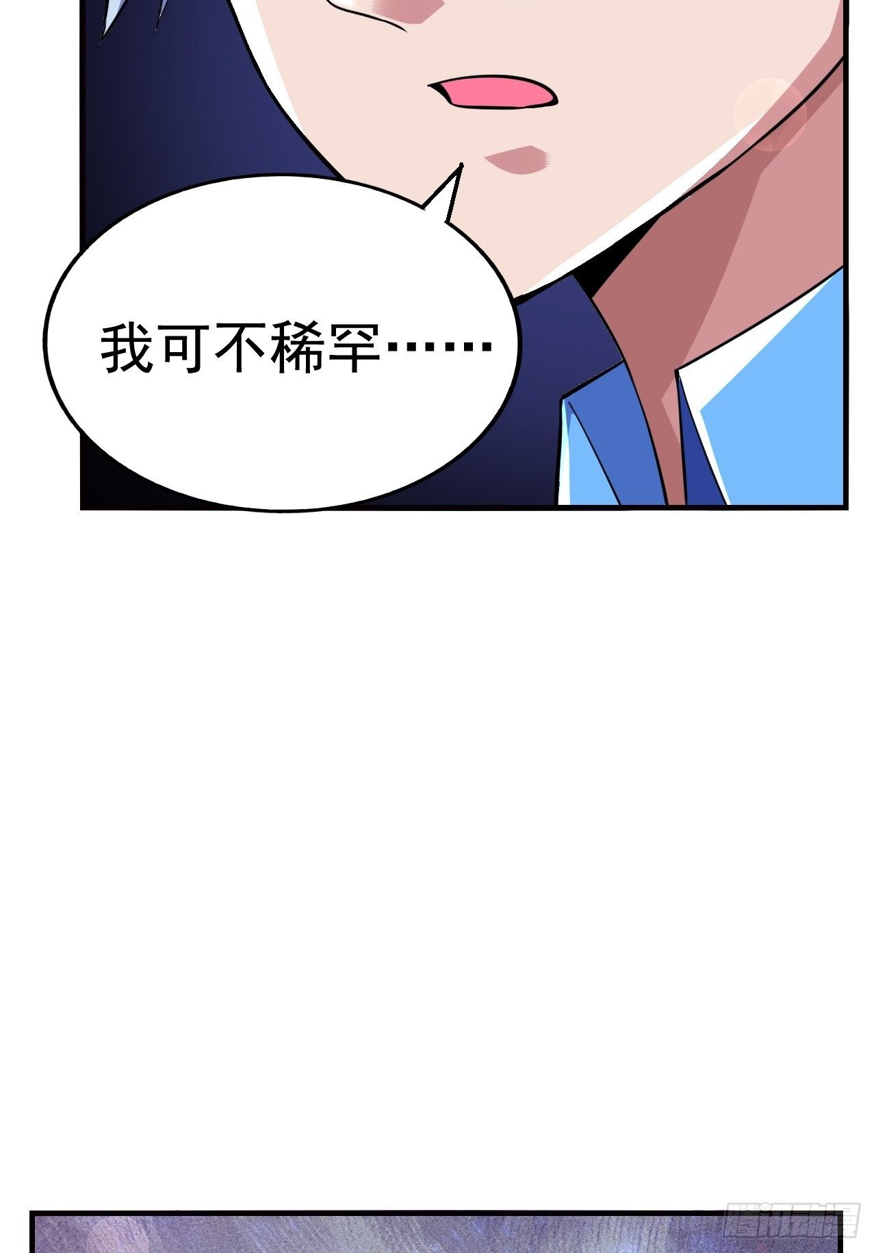 《最强氪金》15 五级大还丹 第3页