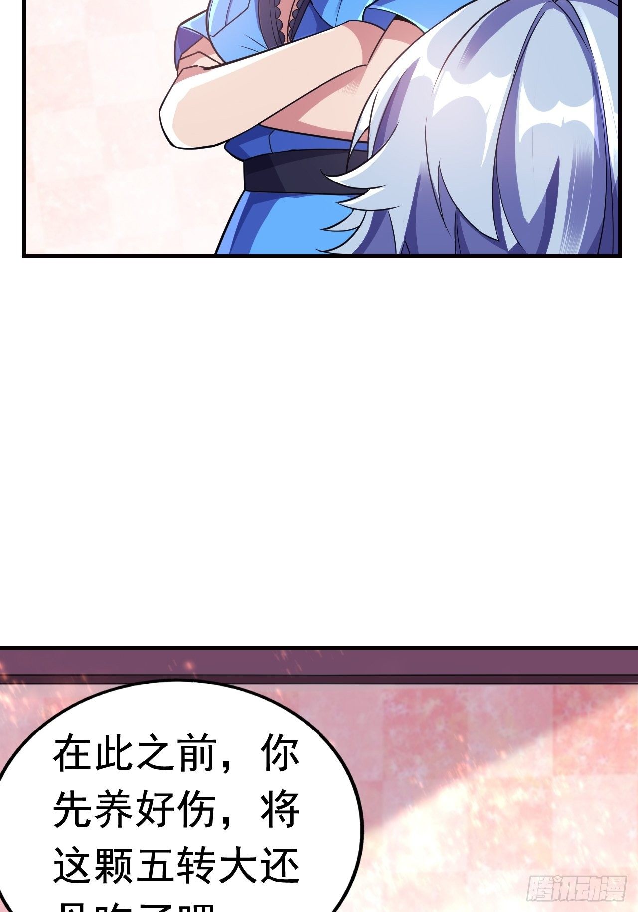 《最强氪金》15 五级大还丹 第46页