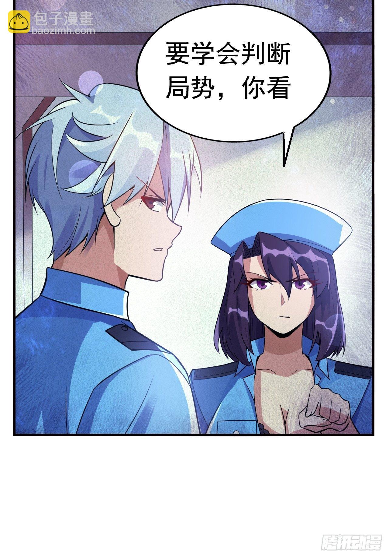 《最强氪金》15 五级大还丹 第4页
