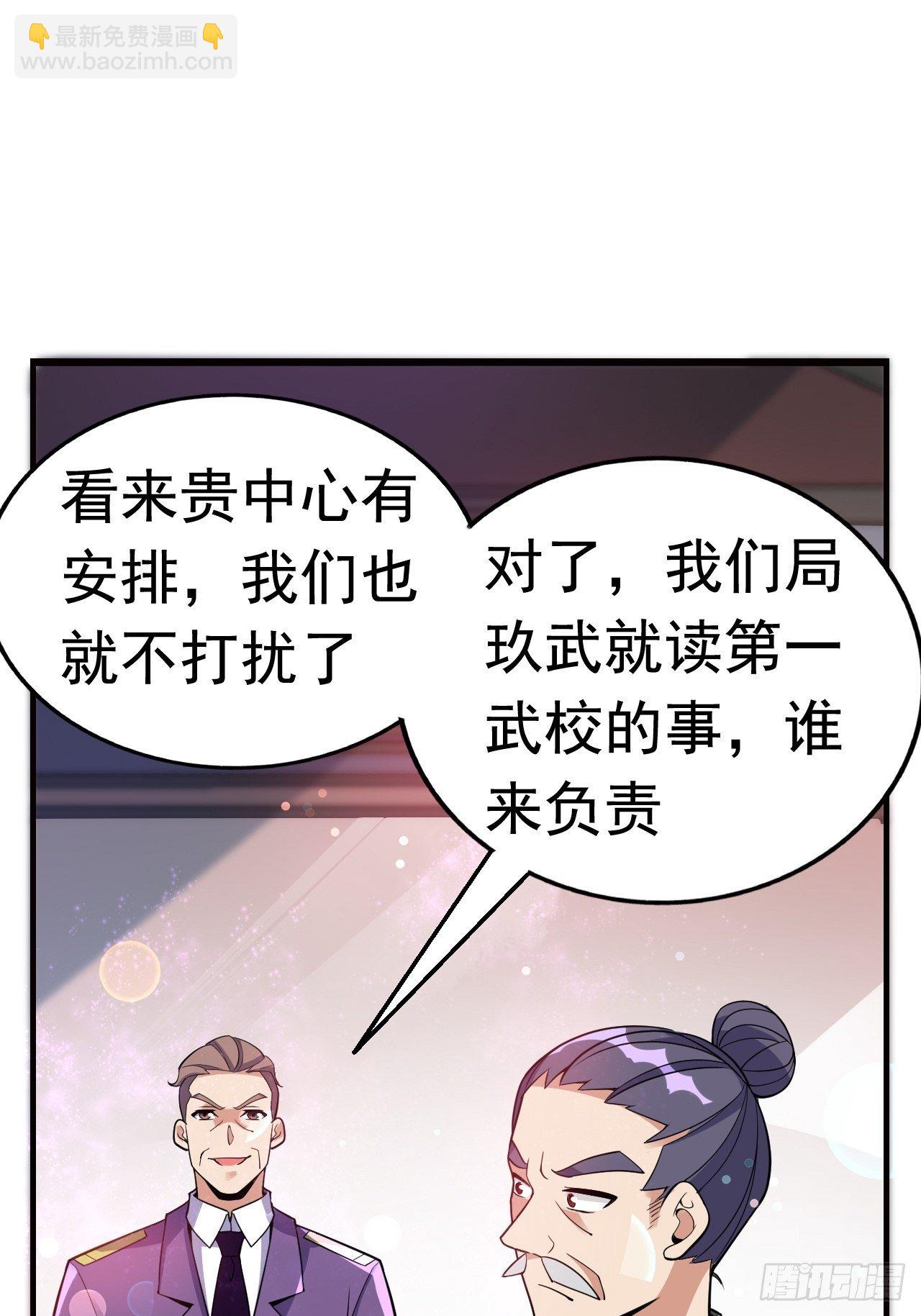 《最强氪金》15 五级大还丹 第8页